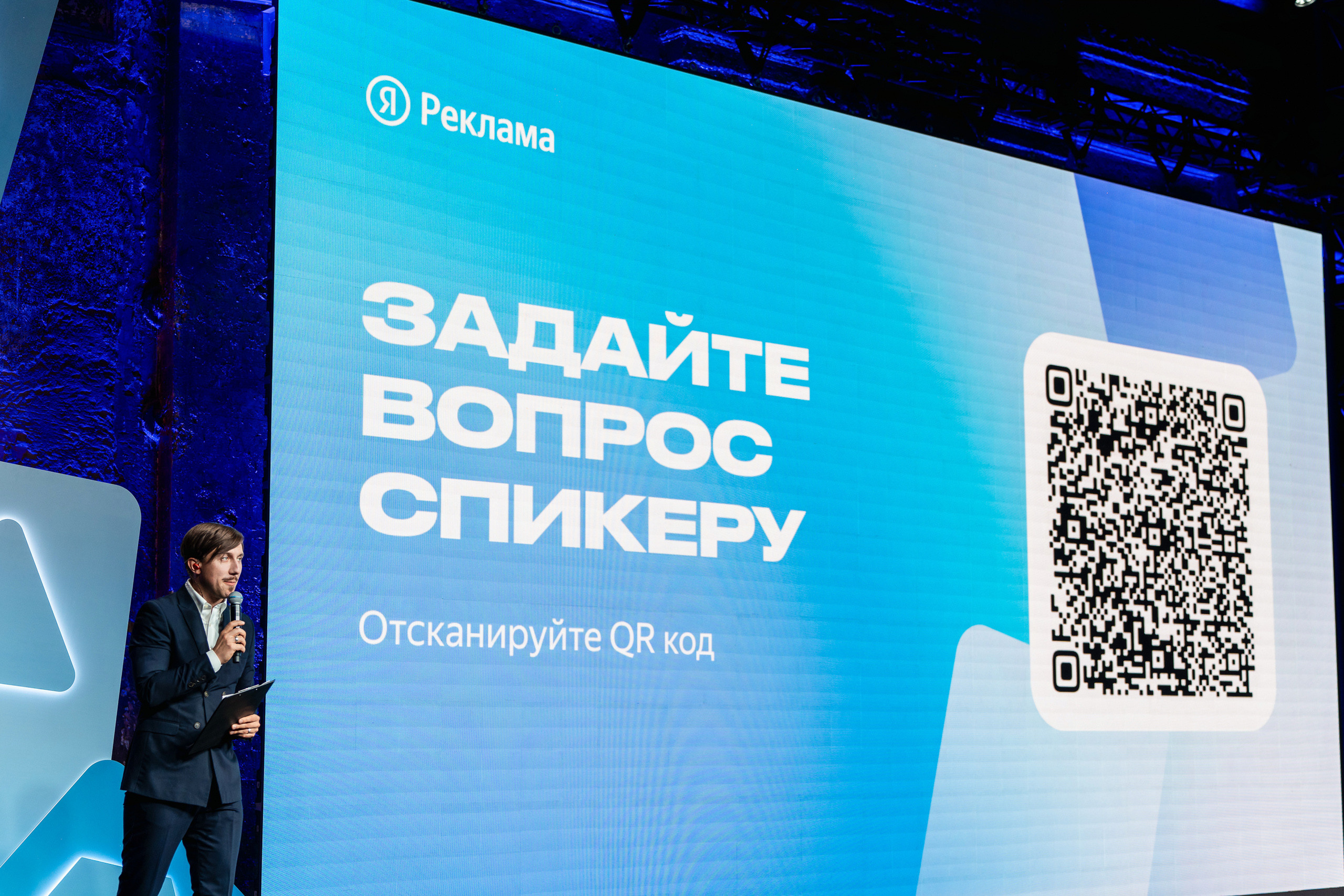 Конференция Яндекс Рекламы «Технологии для роста продаж». Святослав Буньков | фотограф