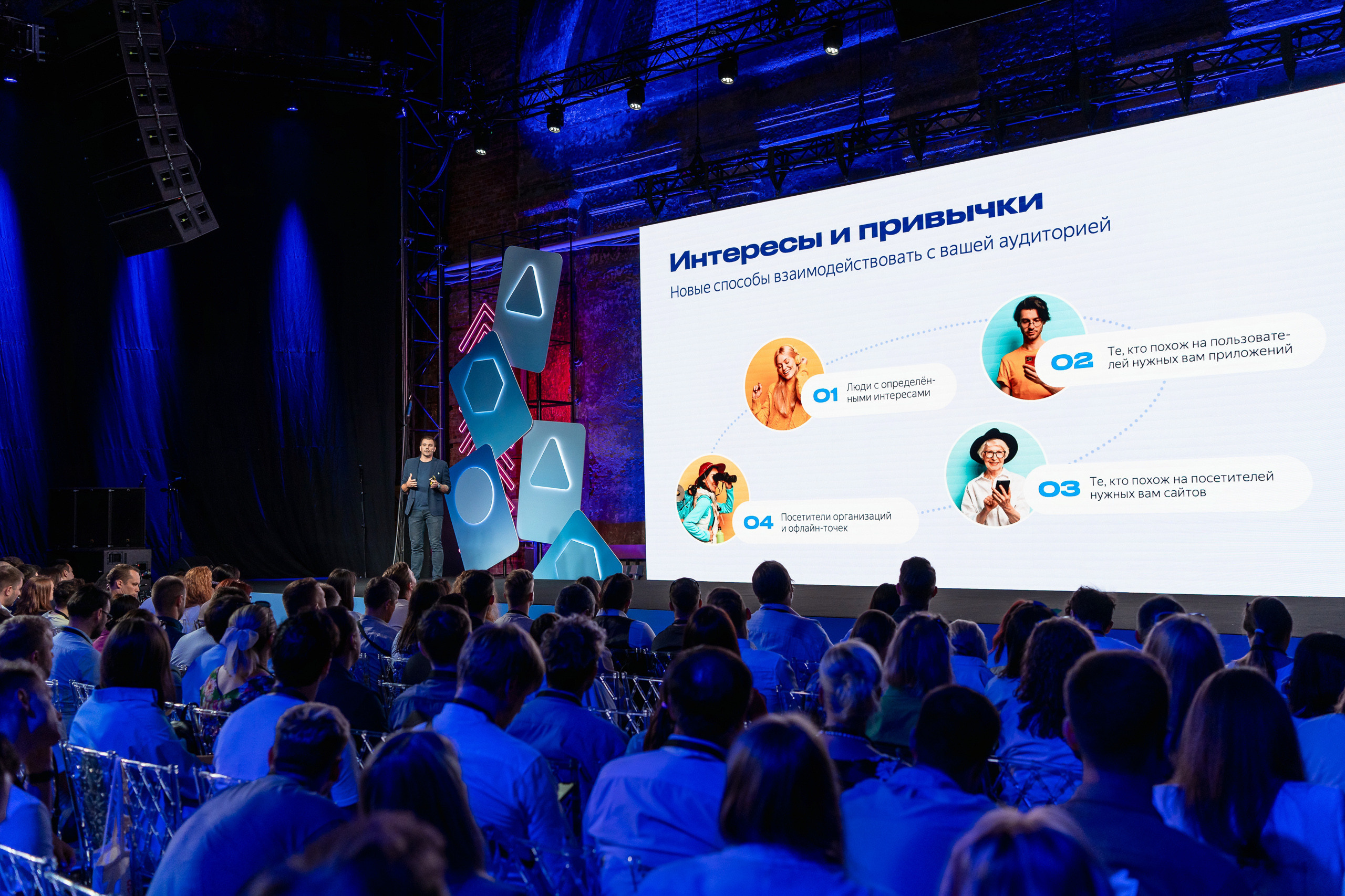 Конференция Яндекс Рекламы «Технологии для роста продаж». Святослав Буньков | фотограф