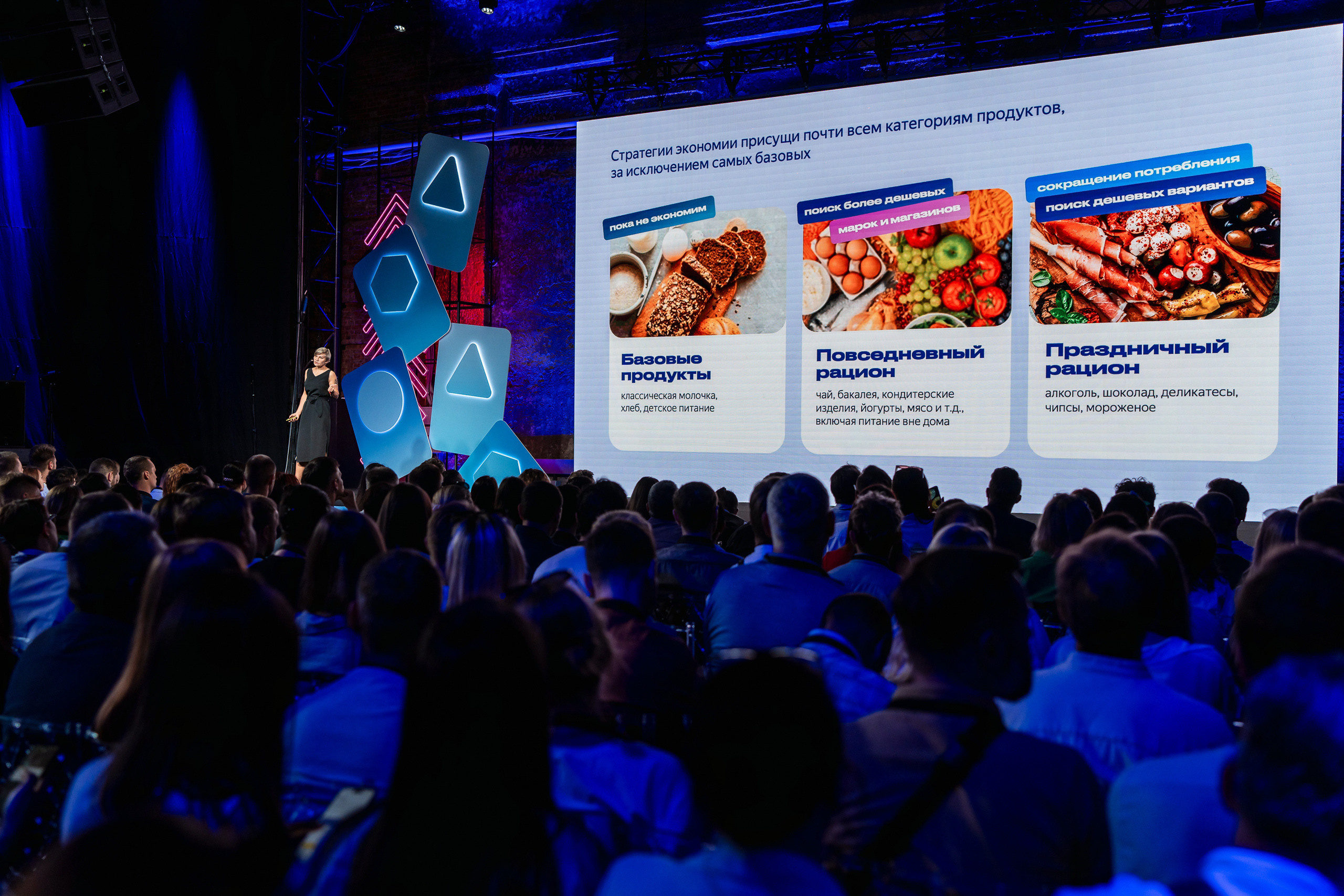 Конференция Яндекс Рекламы «Технологии для роста продаж». Святослав Буньков | фотограф