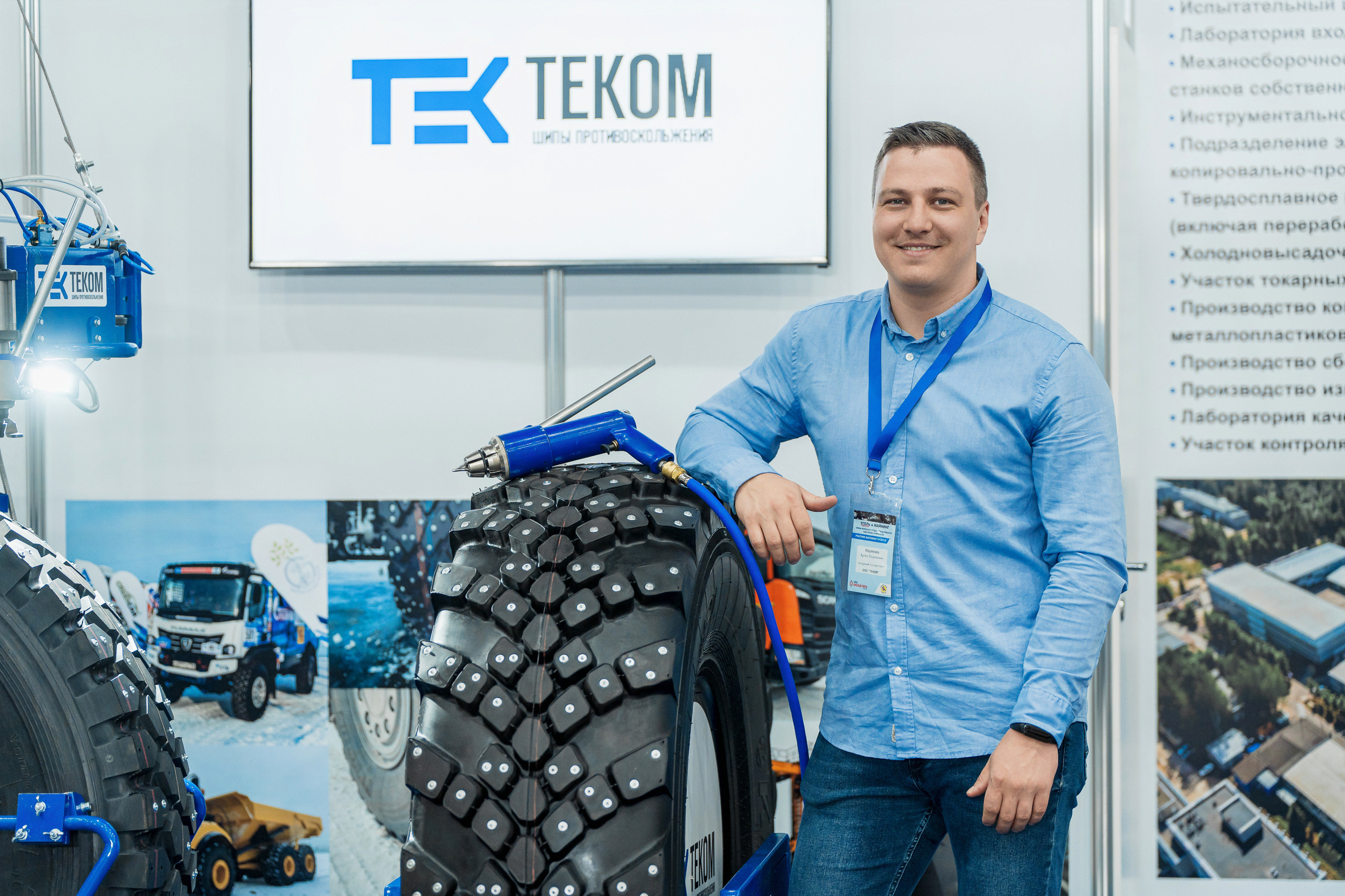 Coal of Russia and Mining 2023. Svyatoslav Bunkov | photographer