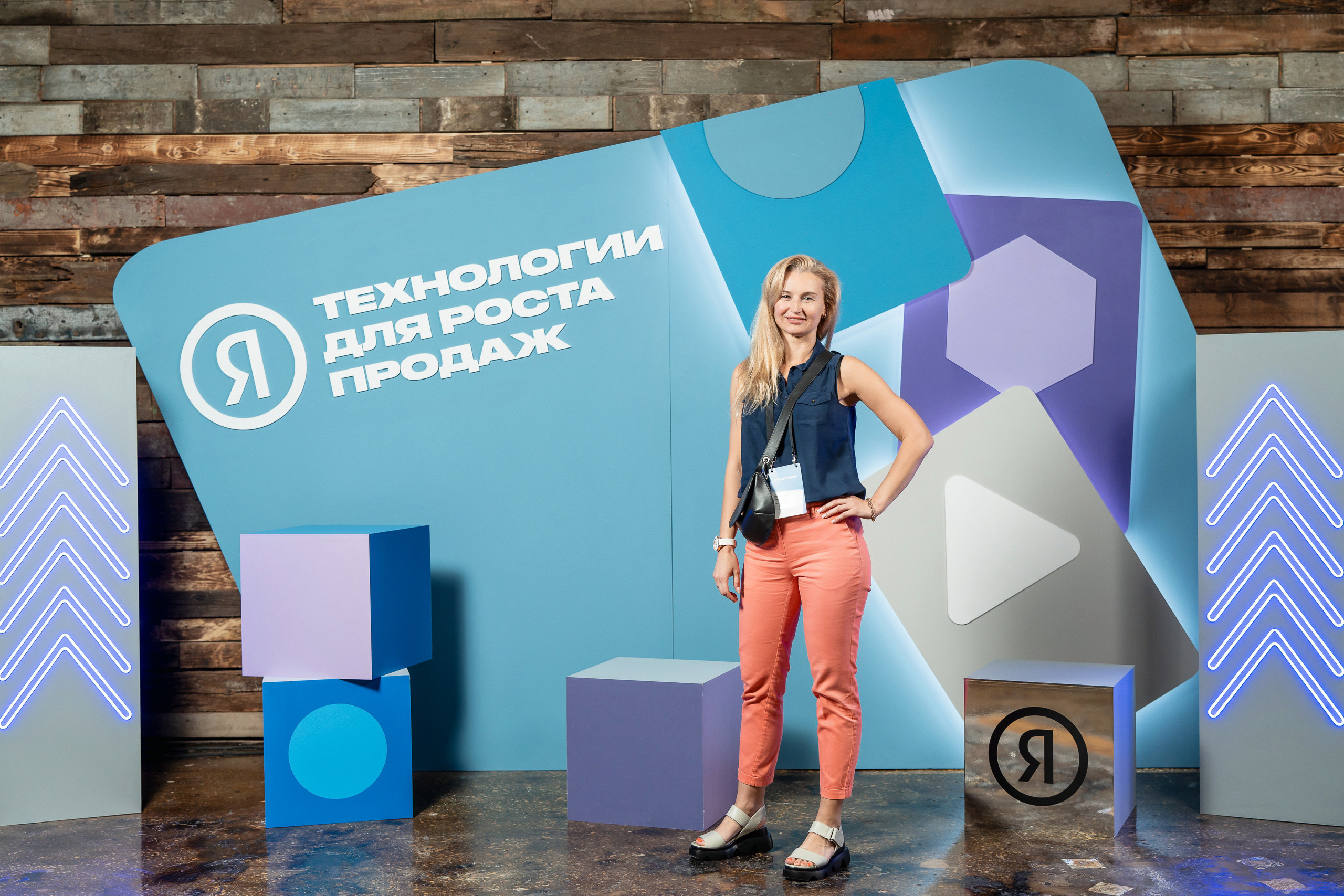 Конференция Яндекс Рекламы «Технологии для роста продаж». Святослав Буньков | фотограф