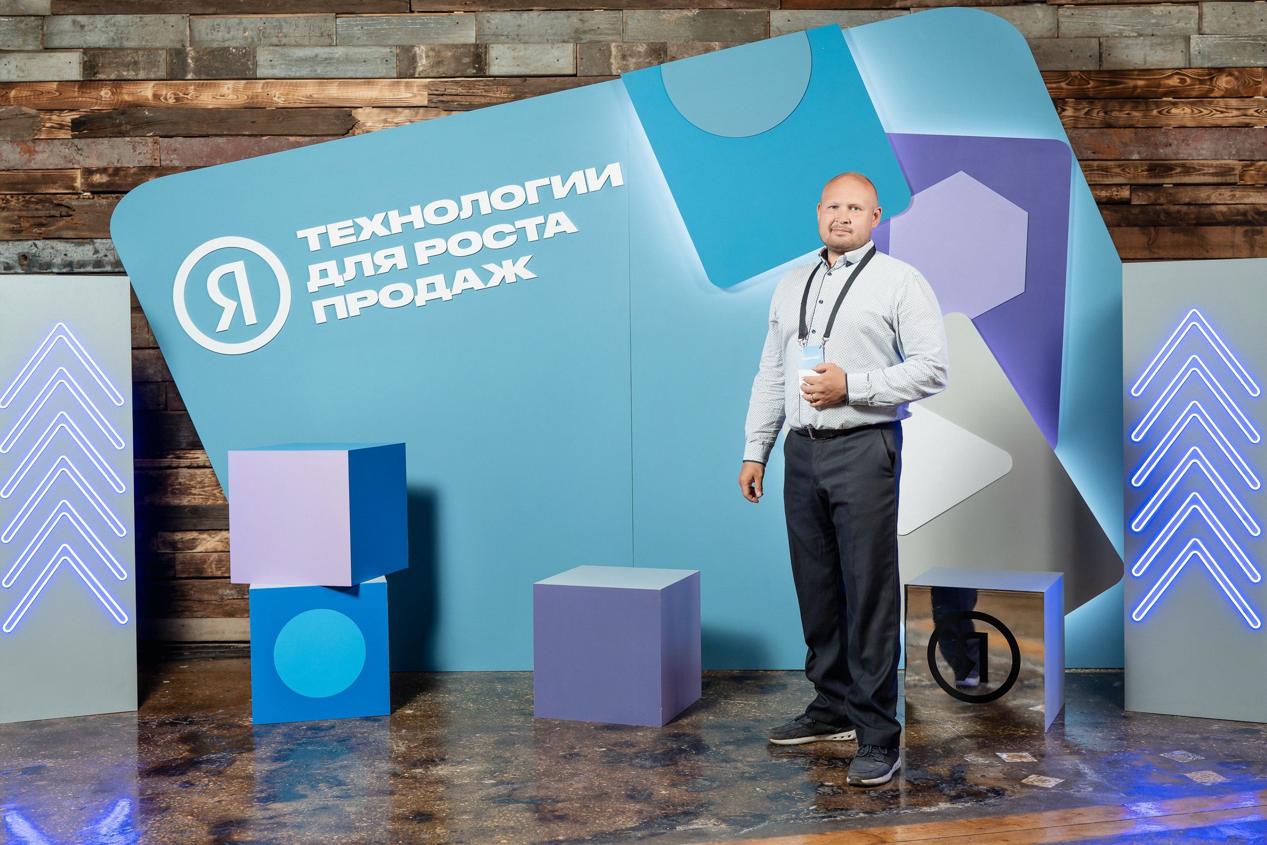 Конференция Яндекс Рекламы «Технологии для роста продаж». Святослав Буньков | фотограф