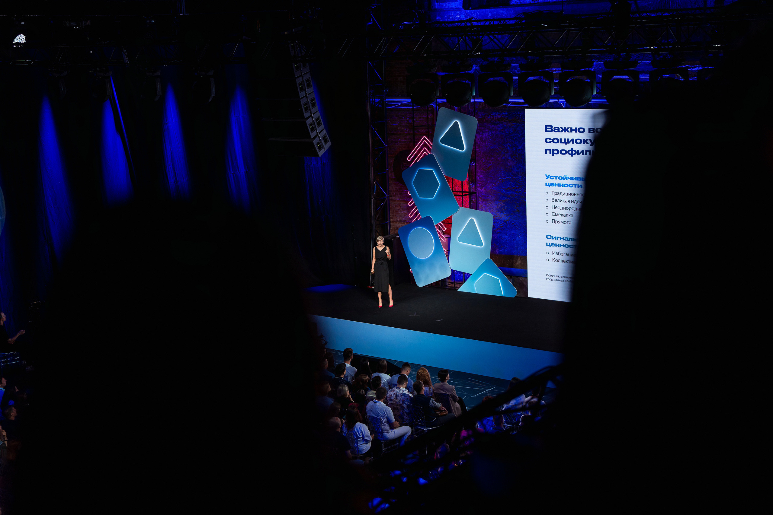 Конференция Яндекс Рекламы «Технологии для роста продаж». Святослав Буньков | фотограф