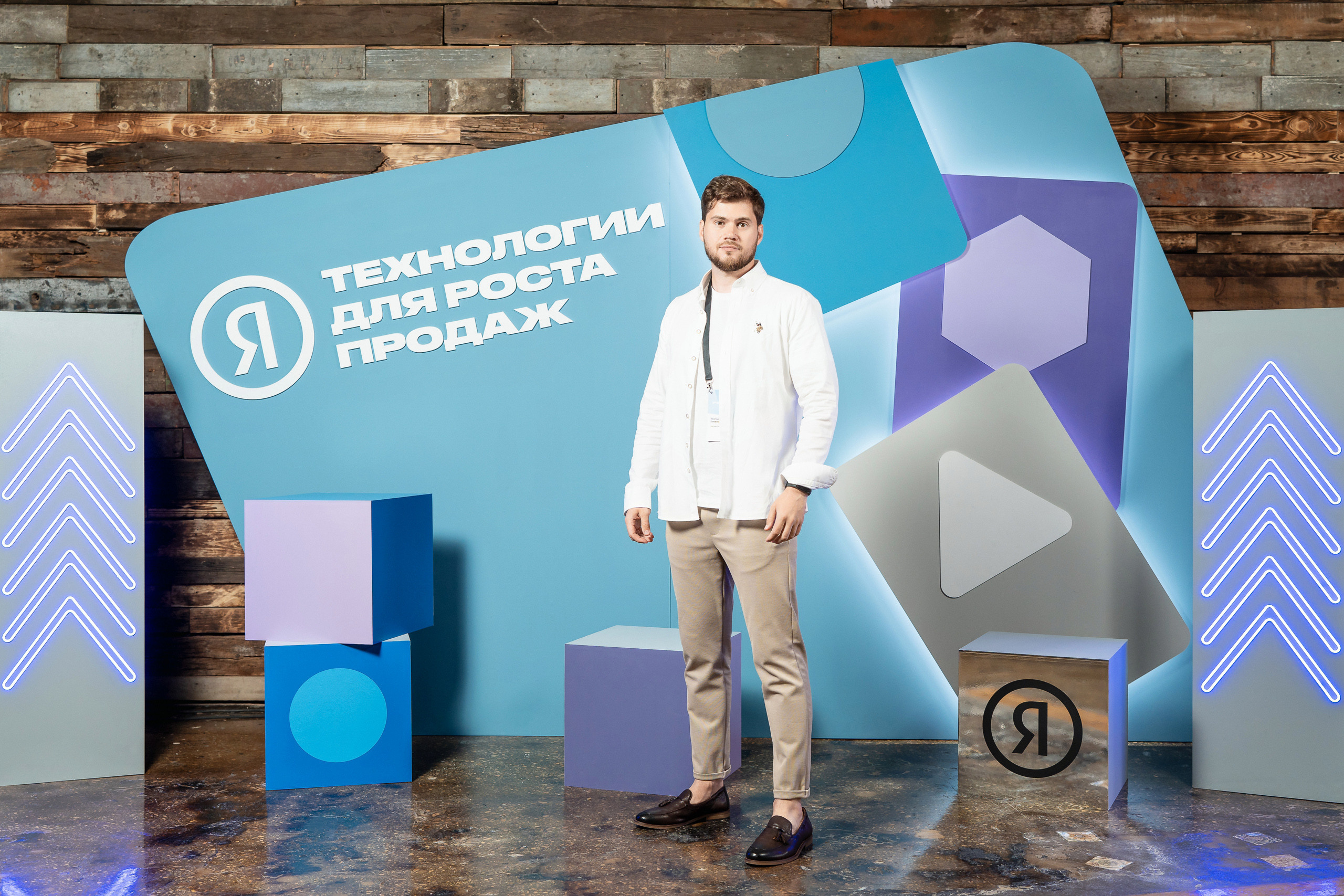 Конференция Яндекс Рекламы «Технологии для роста продаж». Святослав Буньков | фотограф