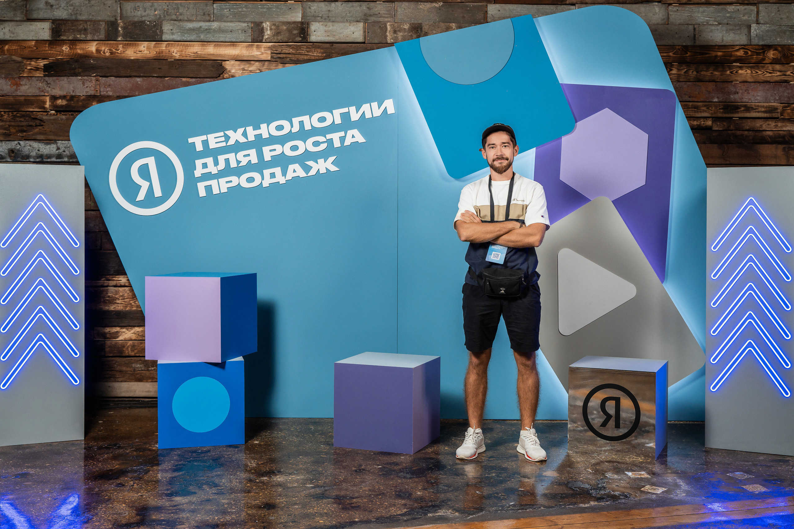 Конференция Яндекс Рекламы «Технологии для роста продаж». Святослав Буньков | фотограф