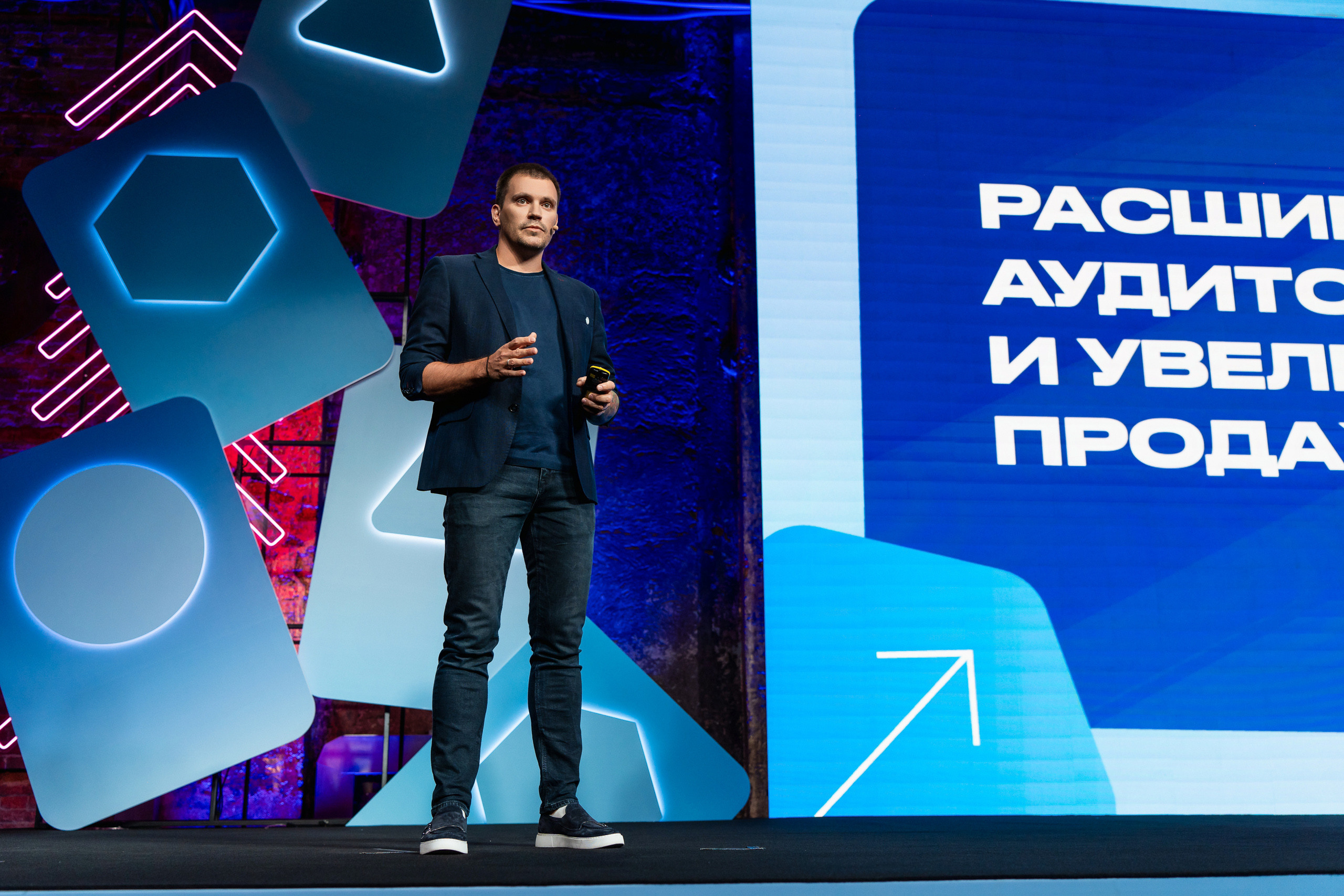 Конференция Яндекс Рекламы «Технологии для роста продаж». Святослав Буньков | фотограф