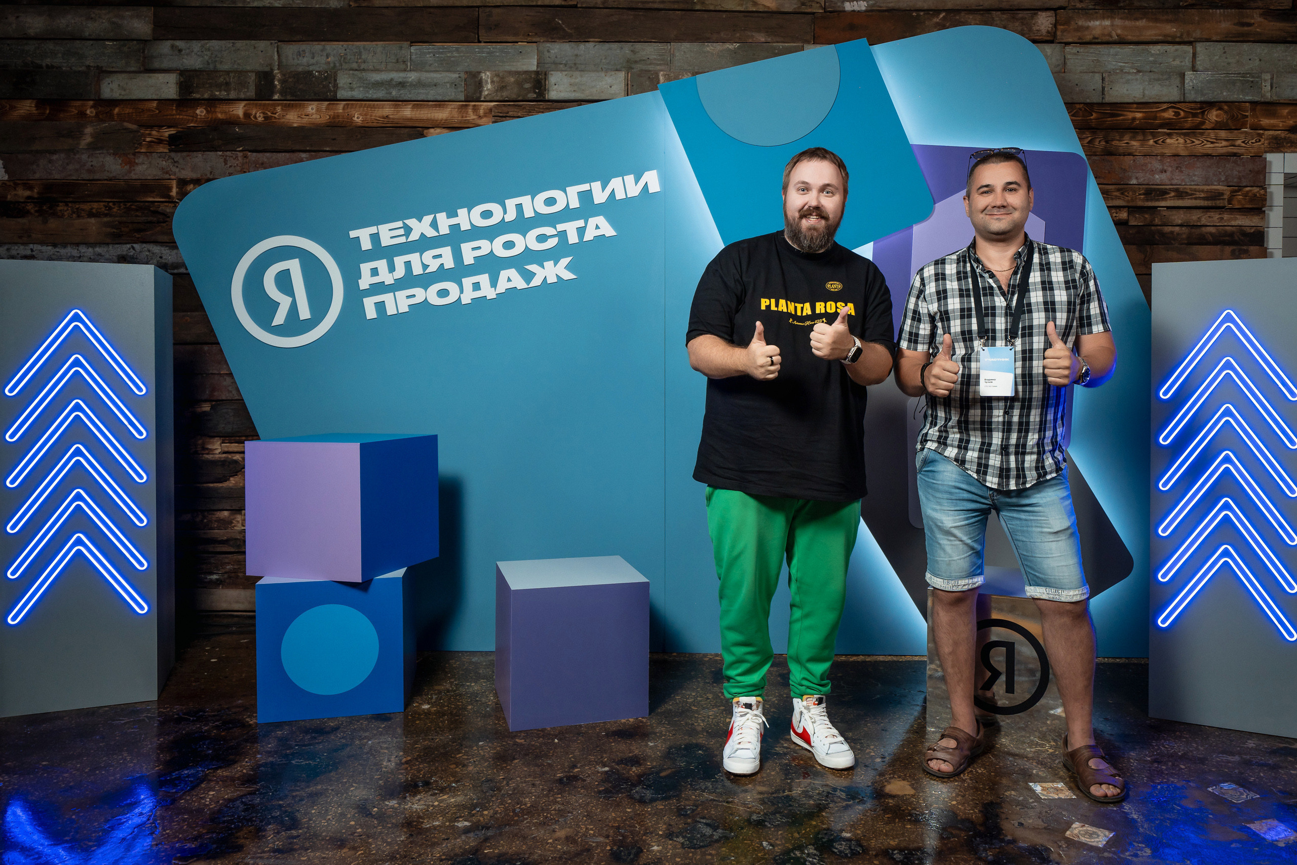 Конференция Яндекс Рекламы «Технологии для роста продаж». Святослав Буньков | фотограф