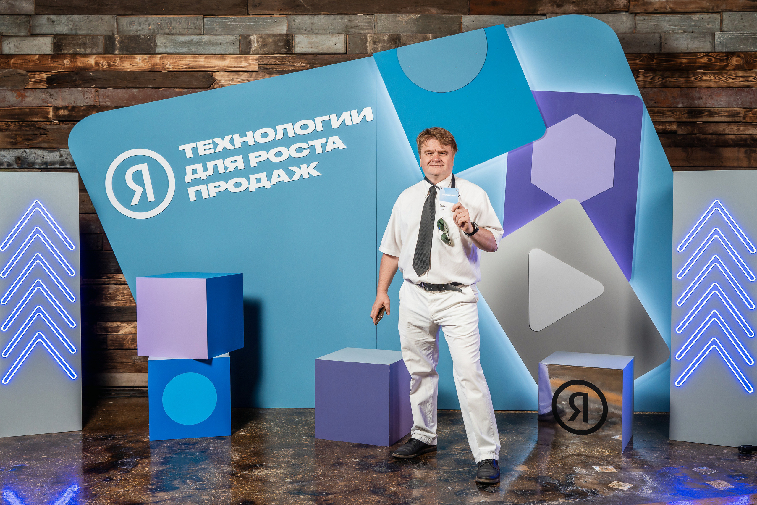 Конференция Яндекс Рекламы «Технологии для роста продаж». Святослав Буньков | фотограф