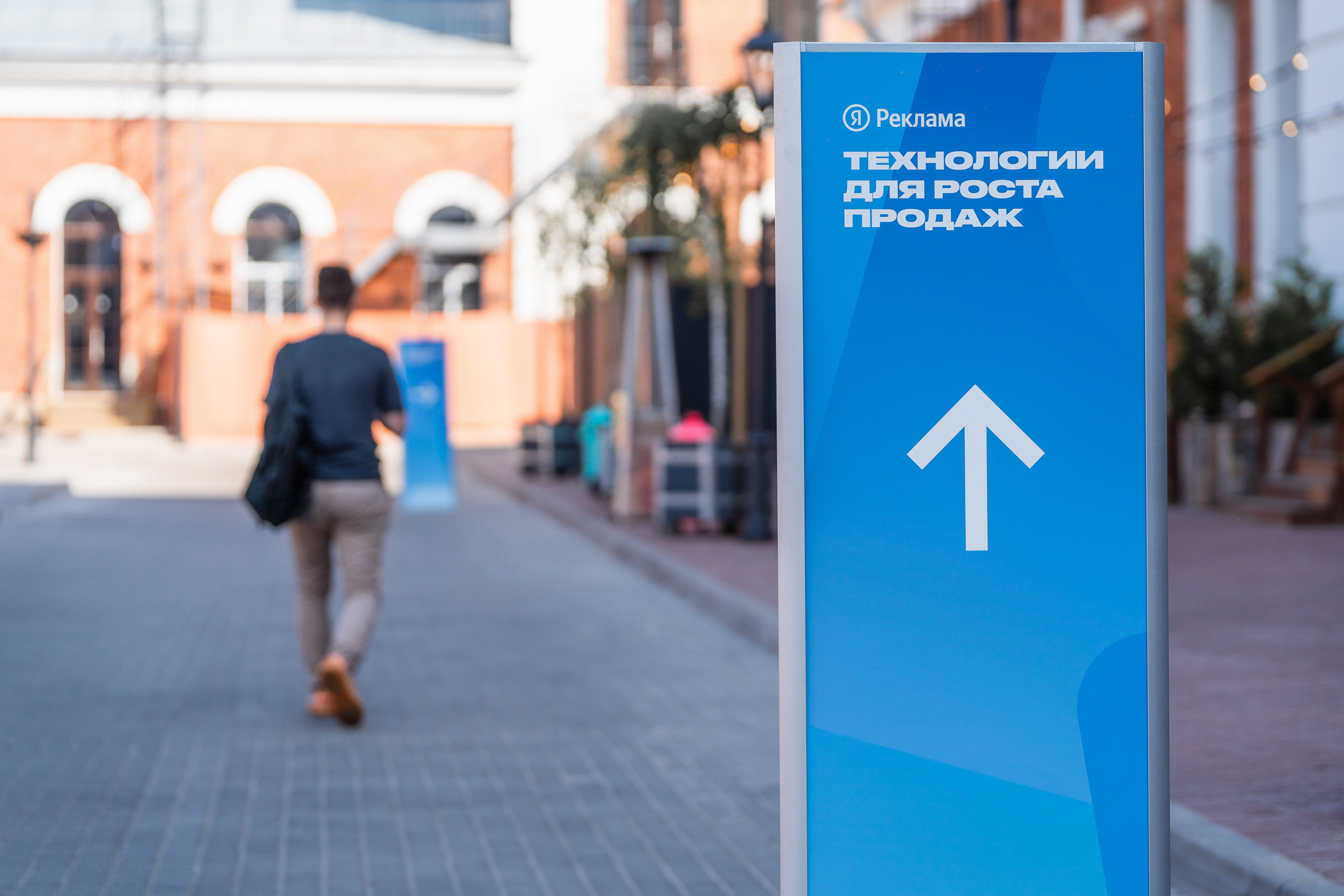 Конференция Яндекс Рекламы «Технологии для роста продаж». Святослав Буньков | фотограф