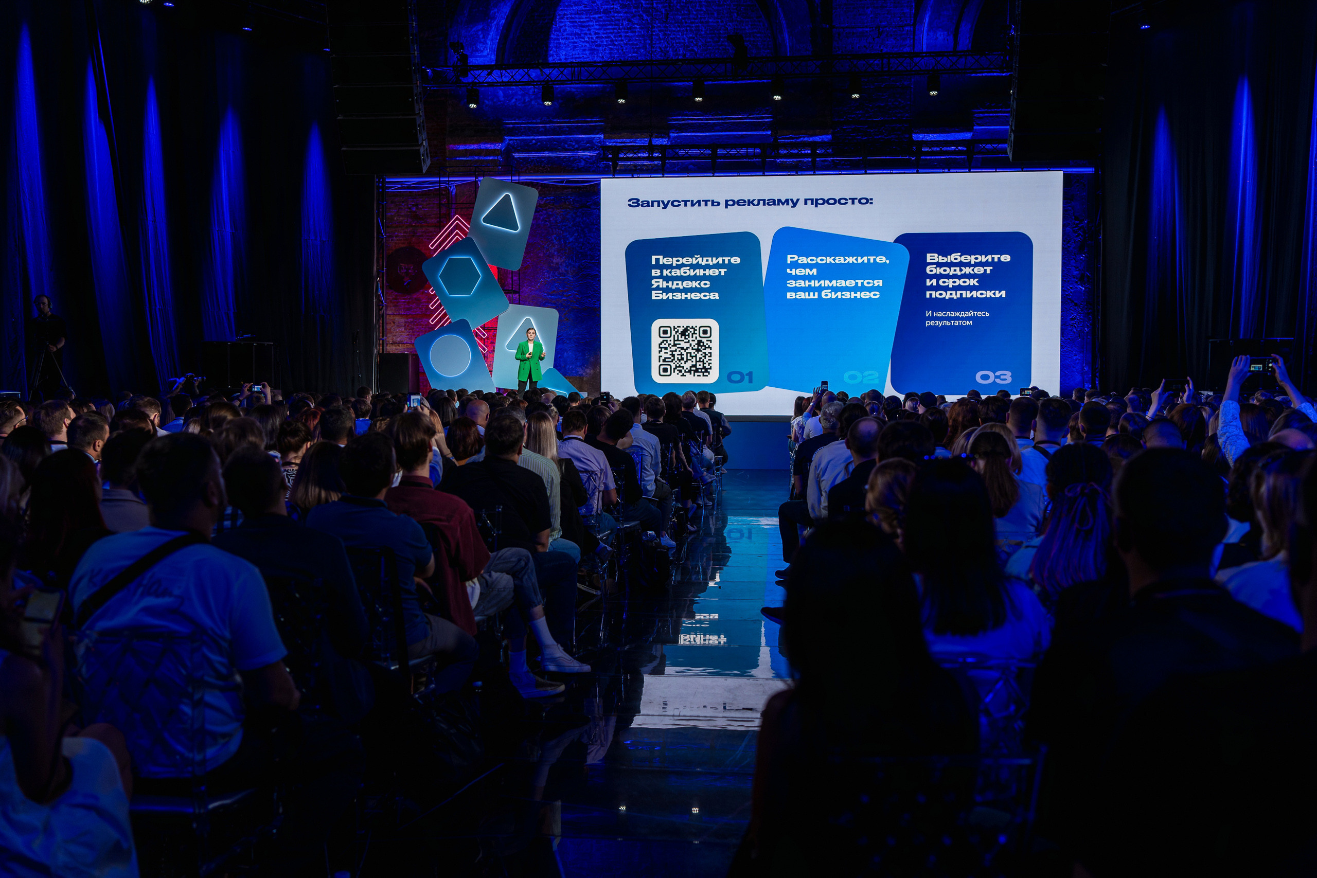 Конференция Яндекс Рекламы «Технологии для роста продаж». Святослав Буньков | фотограф