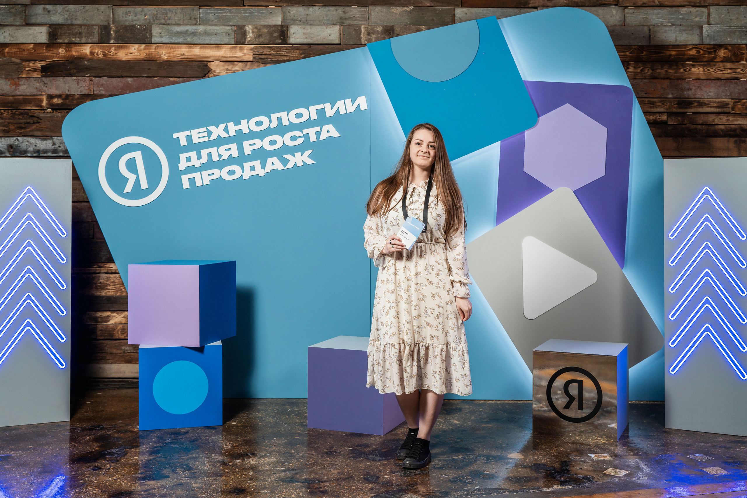 Конференция Яндекс Рекламы «Технологии для роста продаж». Святослав Буньков | фотограф