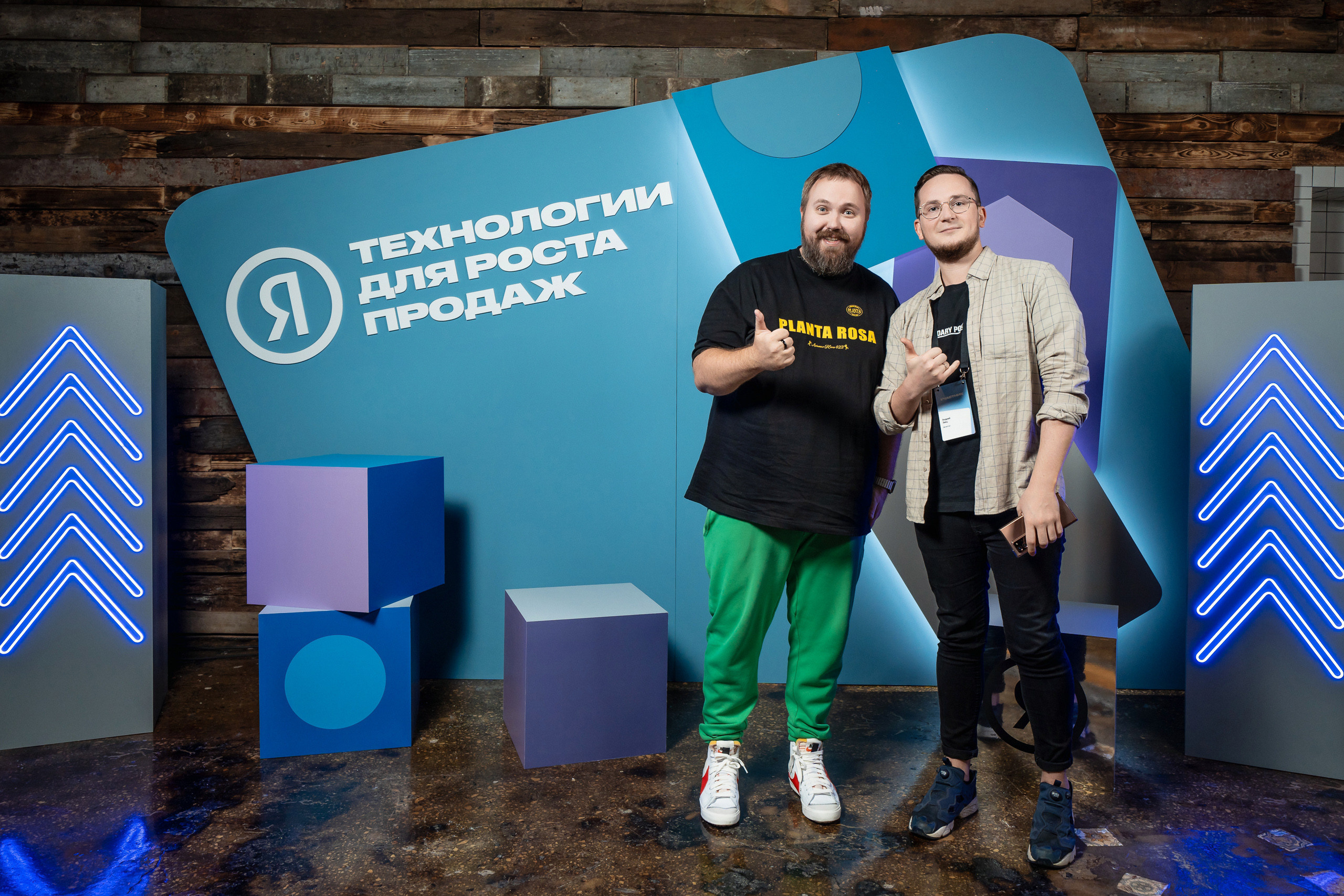 Конференция Яндекс Рекламы «Технологии для роста продаж». Святослав Буньков | фотограф