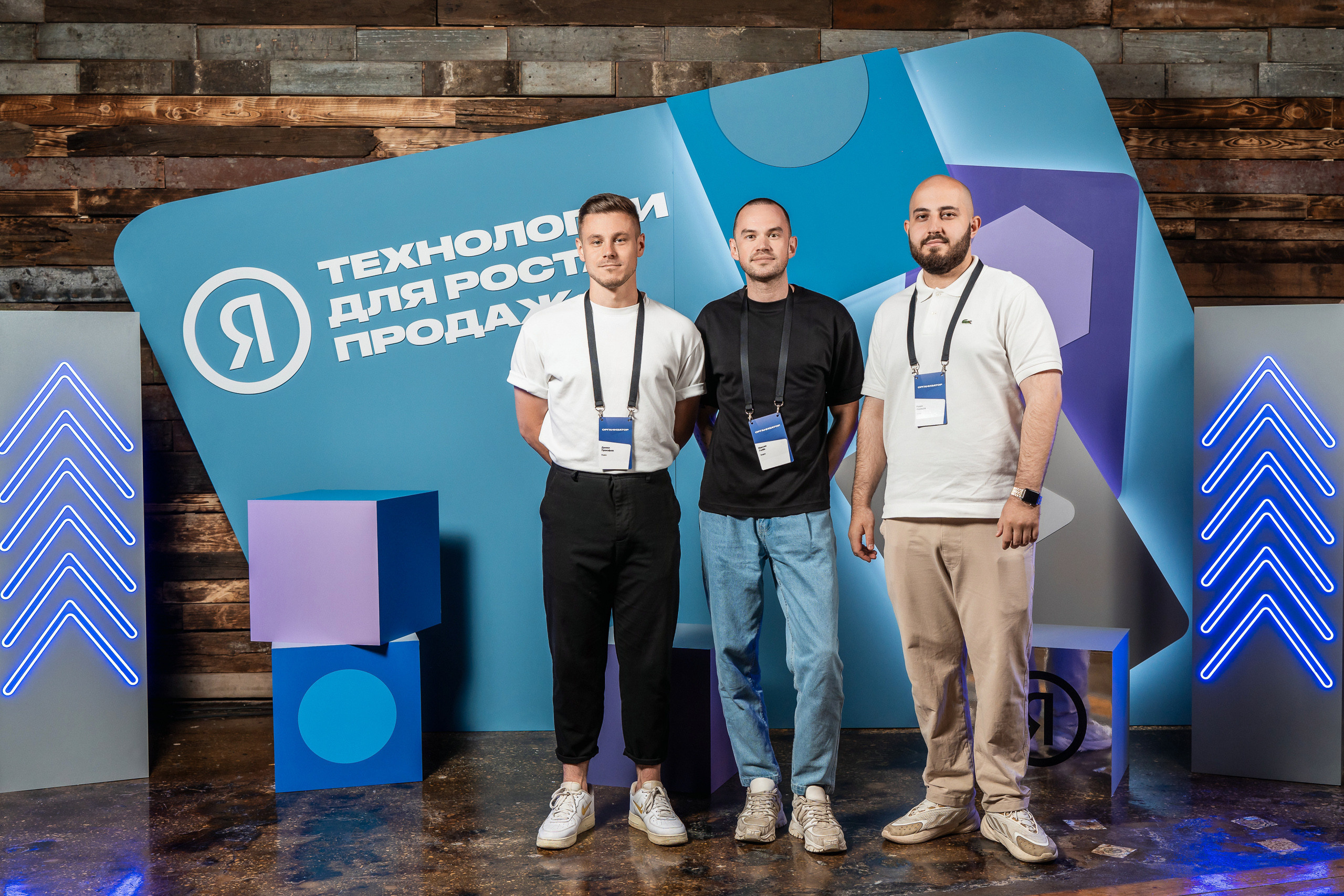 Конференция Яндекс Рекламы «Технологии для роста продаж». Святослав Буньков | фотограф