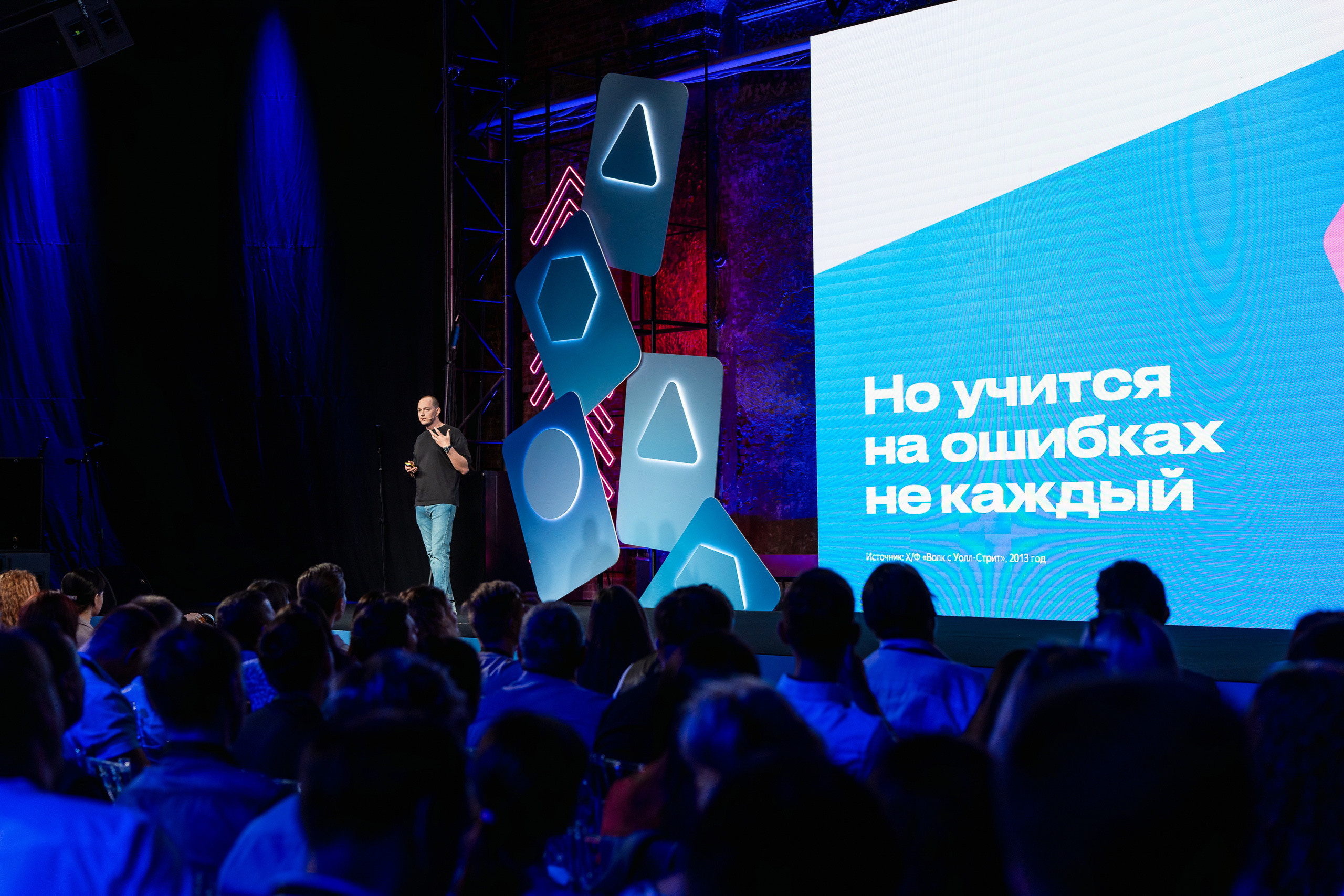 Конференция Яндекс Рекламы «Технологии для роста продаж». Святослав Буньков | фотограф