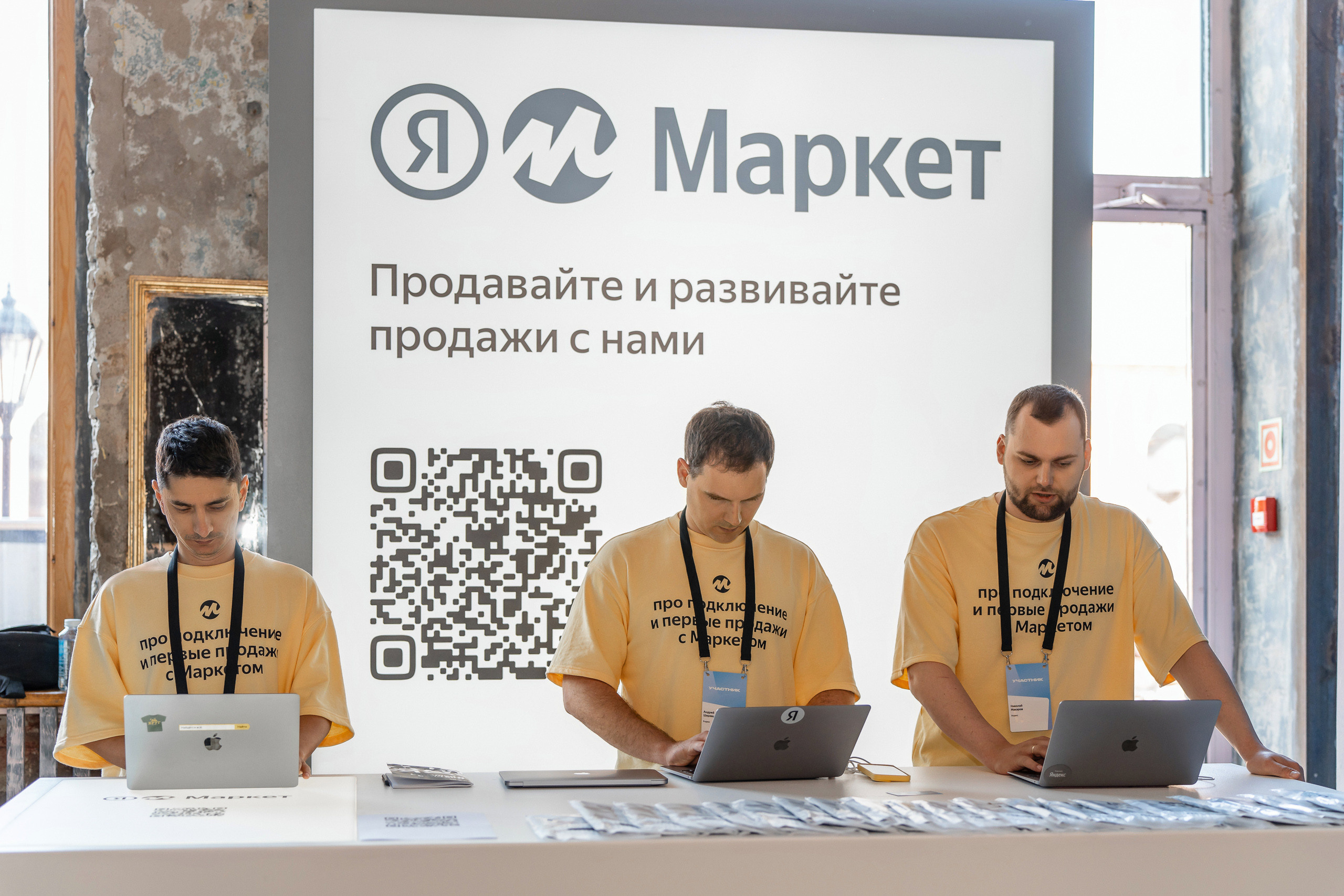 Конференция Яндекс Рекламы «Технологии для роста продаж». Святослав Буньков | фотограф