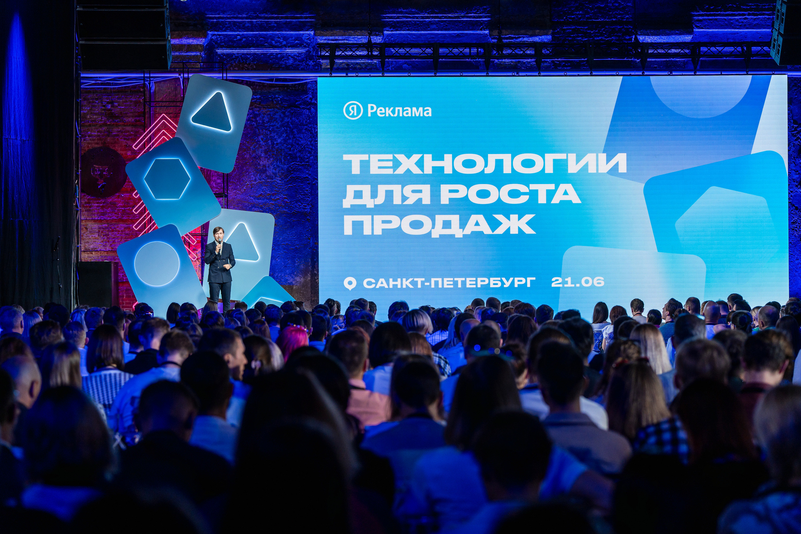 Конференция Яндекс Рекламы «Технологии для роста продаж». Святослав Буньков | фотограф