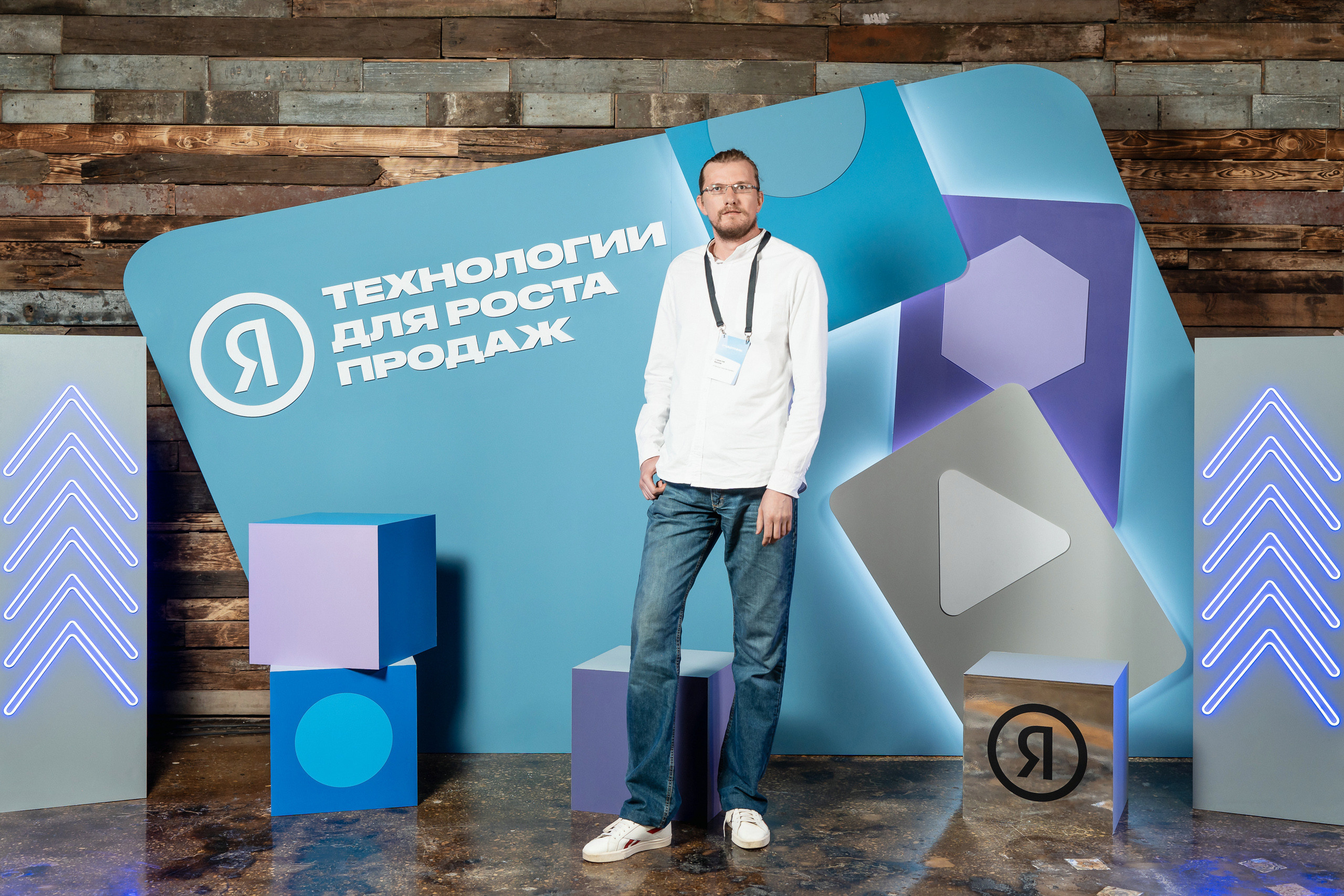 Конференция Яндекс Рекламы «Технологии для роста продаж». Святослав Буньков | фотограф