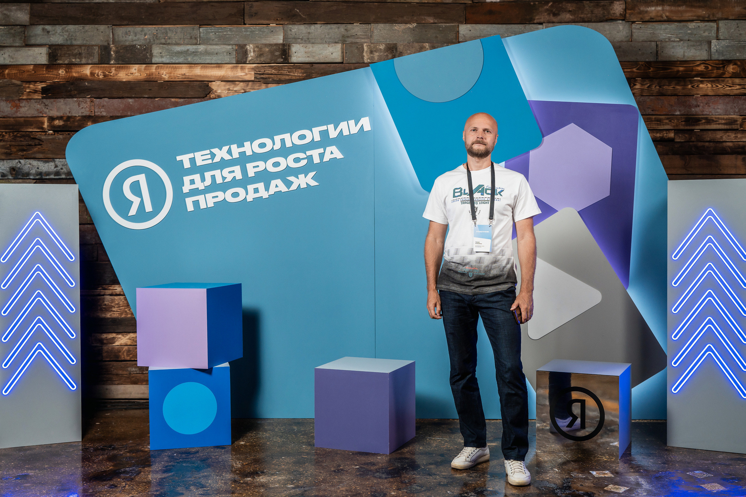 Конференция Яндекс Рекламы «Технологии для роста продаж». Святослав Буньков | фотограф