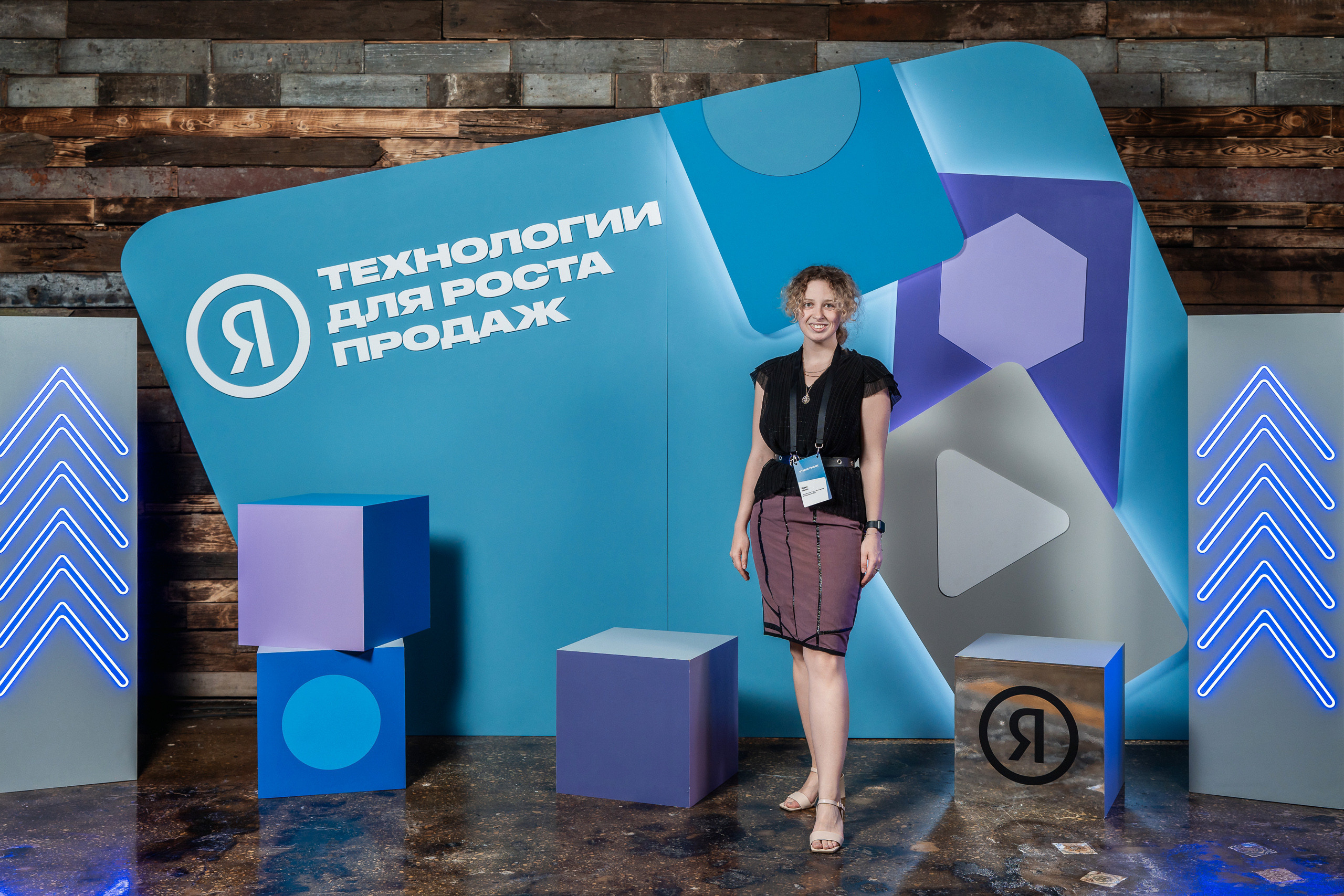 Конференция Яндекс Рекламы «Технологии для роста продаж». Святослав Буньков | фотограф