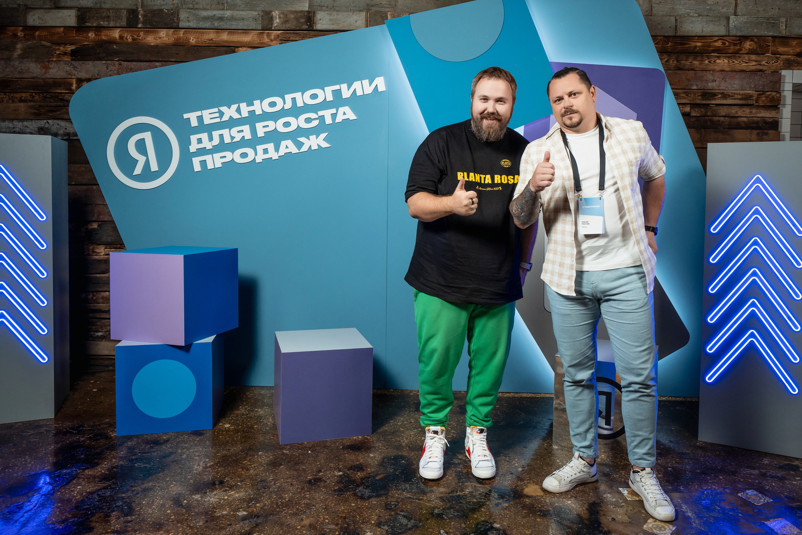 Конференция Яндекс Рекламы «Технологии для роста продаж». Святослав Буньков | фотограф