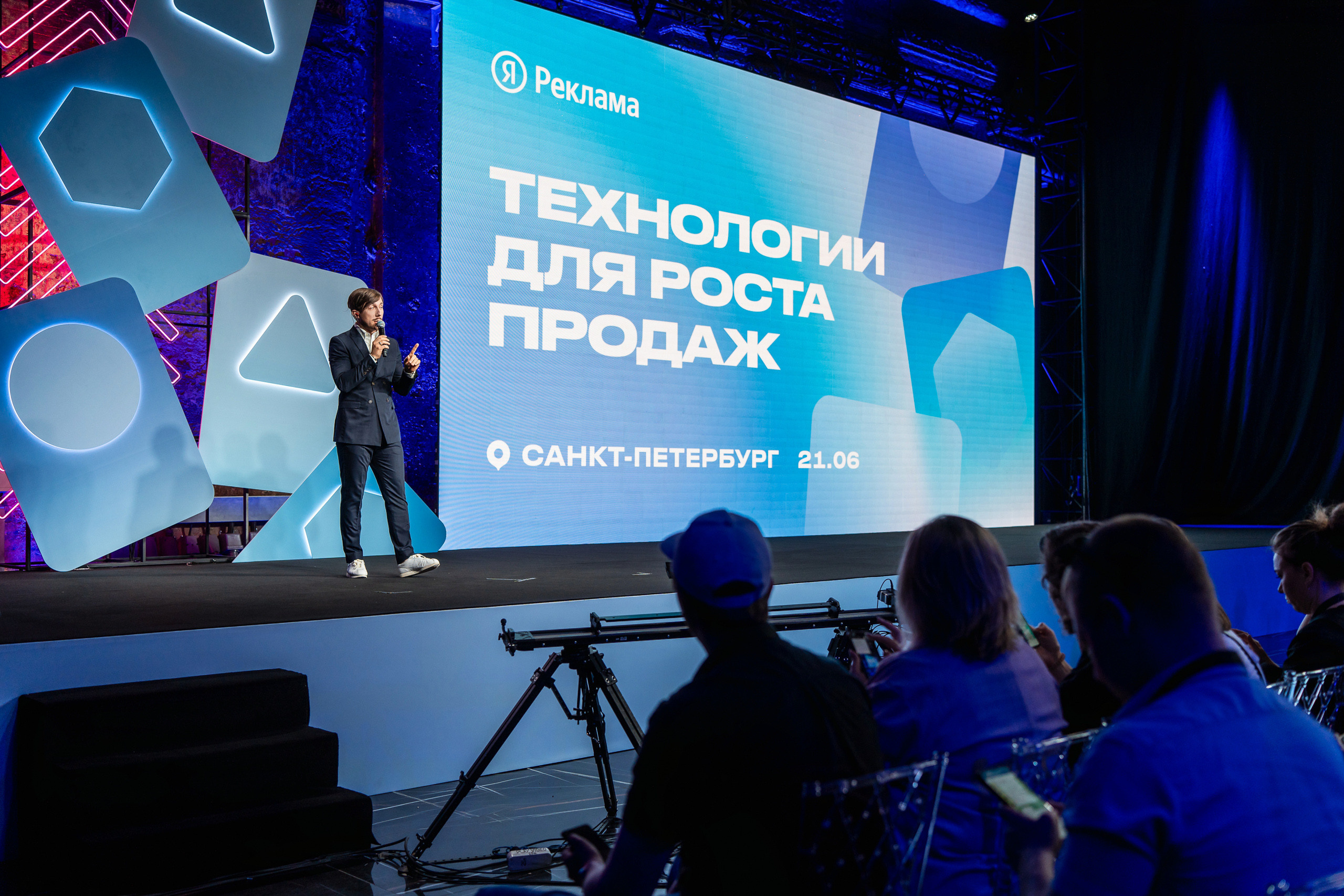 Конференция Яндекс Рекламы «Технологии для роста продаж». Святослав Буньков | фотограф