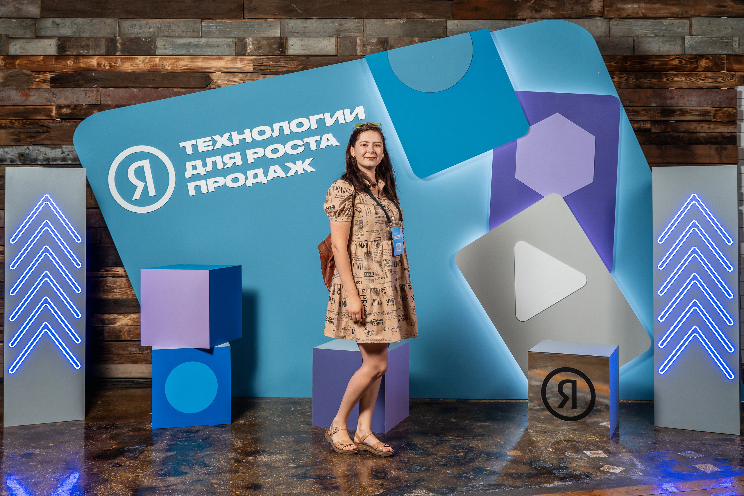 Конференция Яндекс Рекламы «Технологии для роста продаж». Святослав Буньков | фотограф