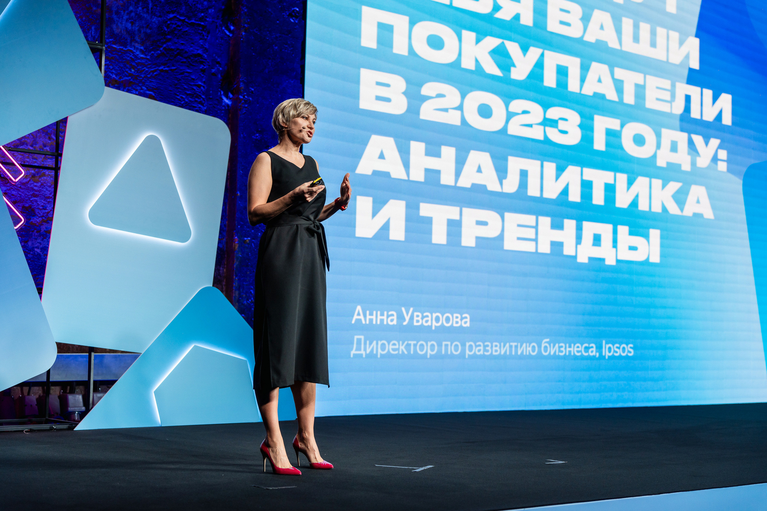 Конференция Яндекс Рекламы «Технологии для роста продаж». Святослав Буньков | фотограф