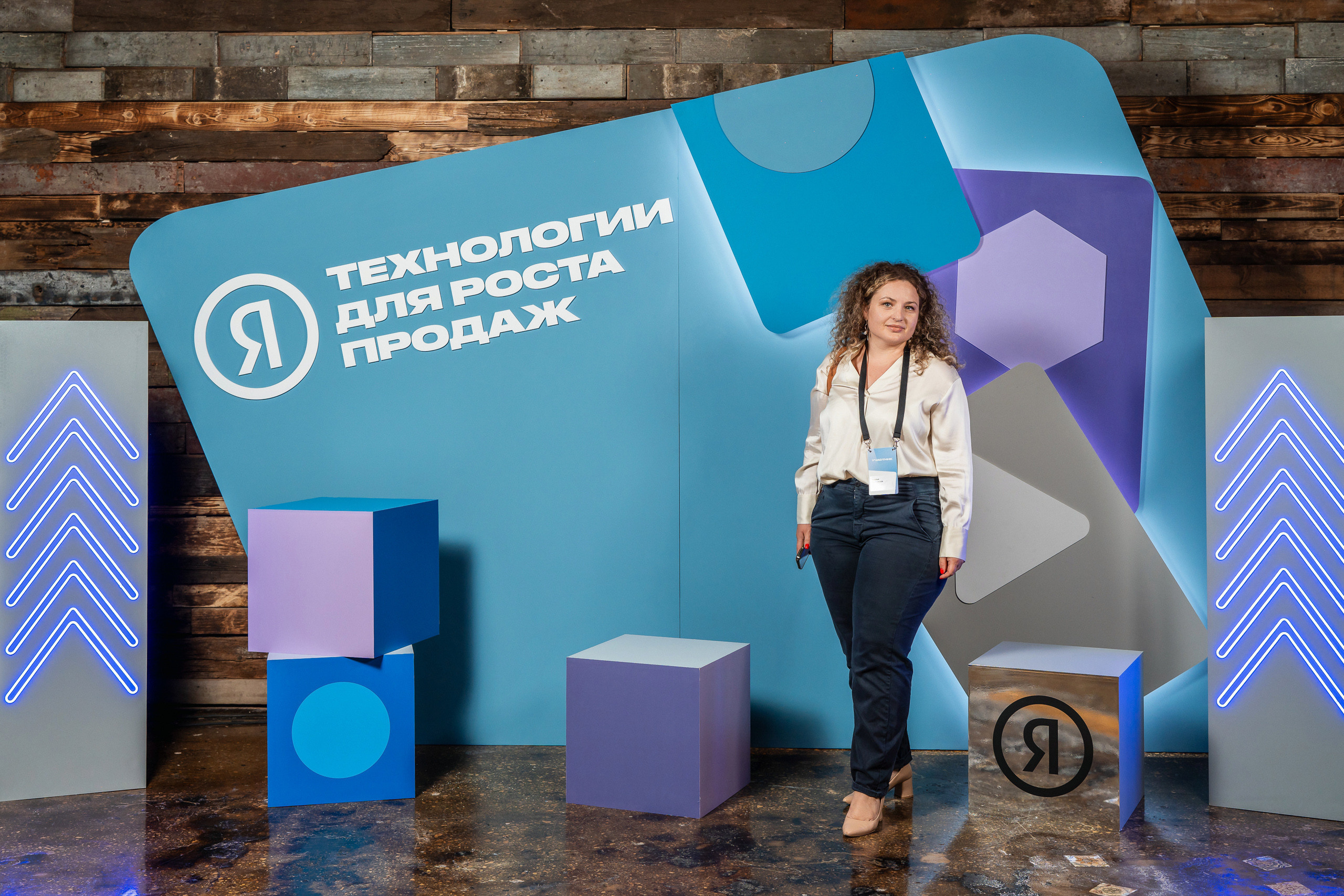 Конференция Яндекс Рекламы «Технологии для роста продаж». Святослав Буньков | фотограф