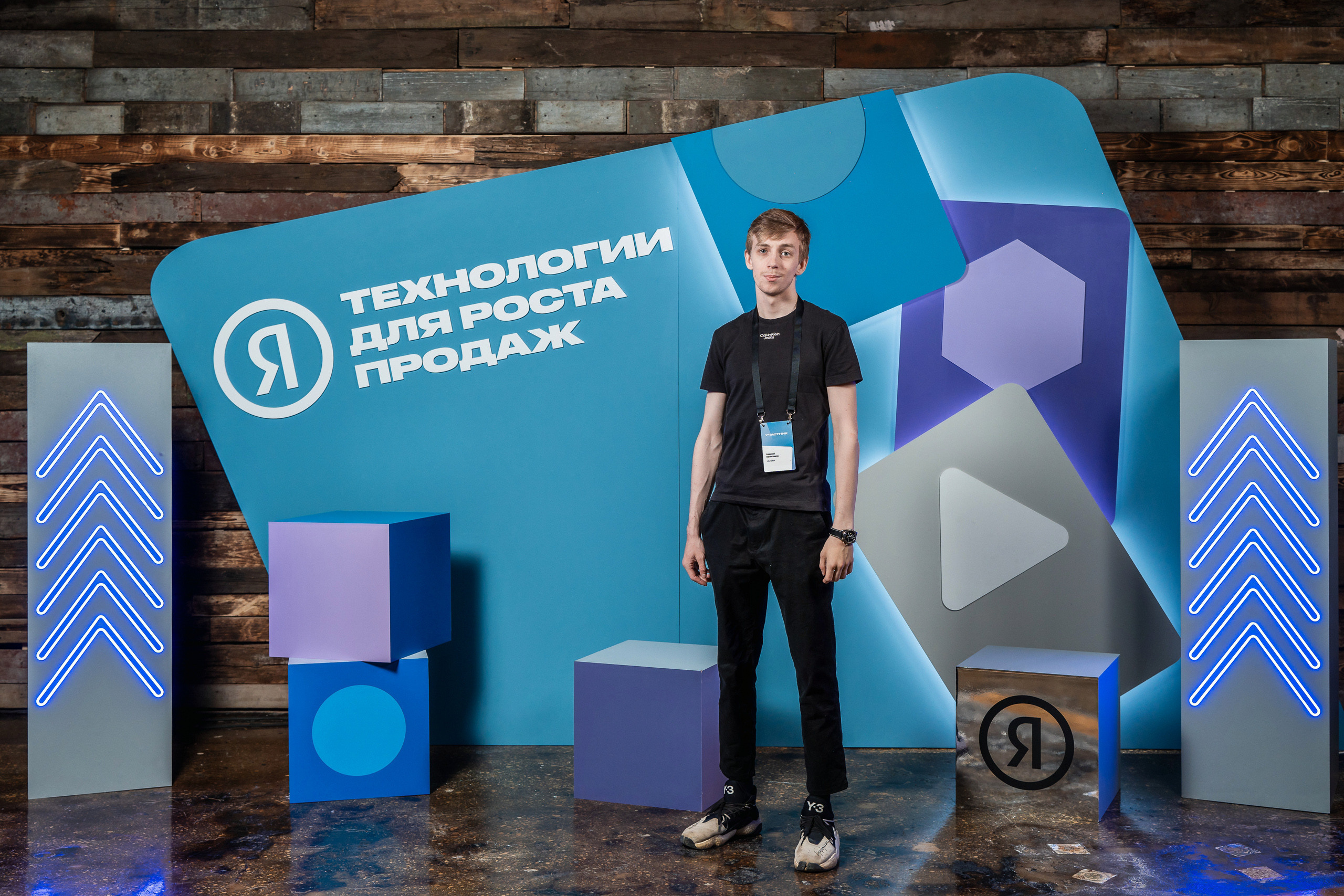 Конференция Яндекс Рекламы «Технологии для роста продаж». Святослав Буньков | фотограф