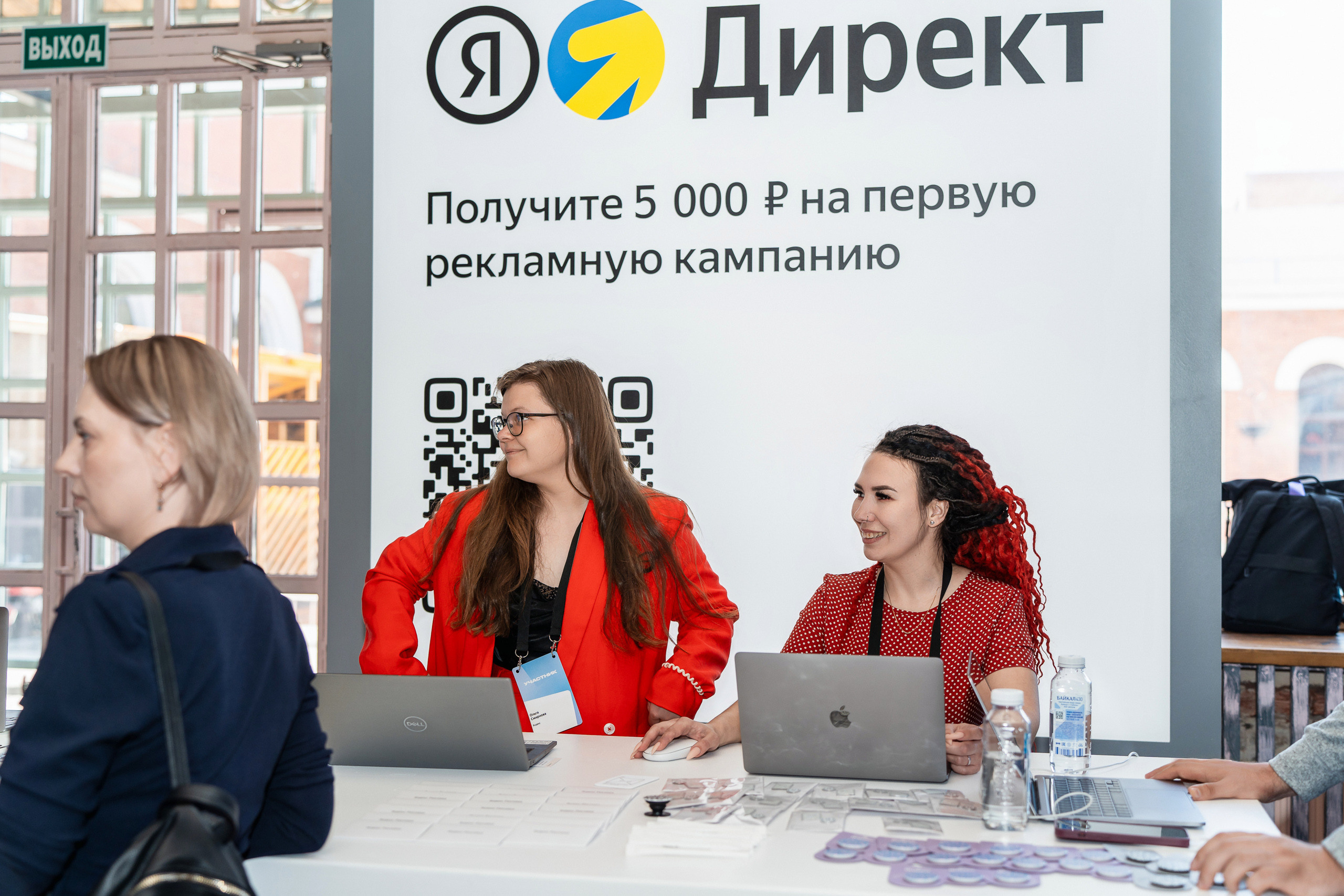 Конференция Яндекс Рекламы «Технологии для роста продаж». Святослав Буньков | фотограф