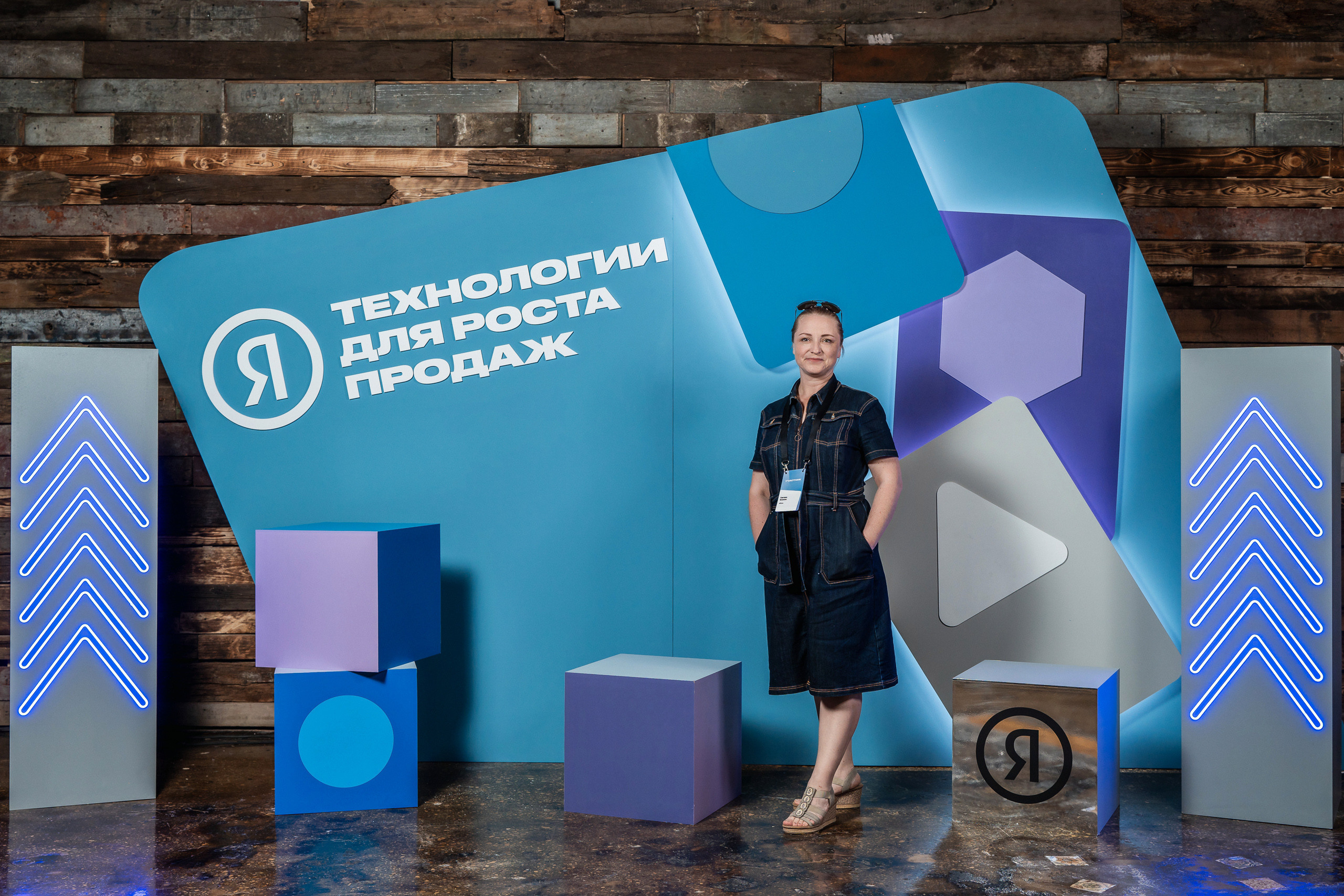 Конференция Яндекс Рекламы «Технологии для роста продаж». Святослав Буньков | фотограф