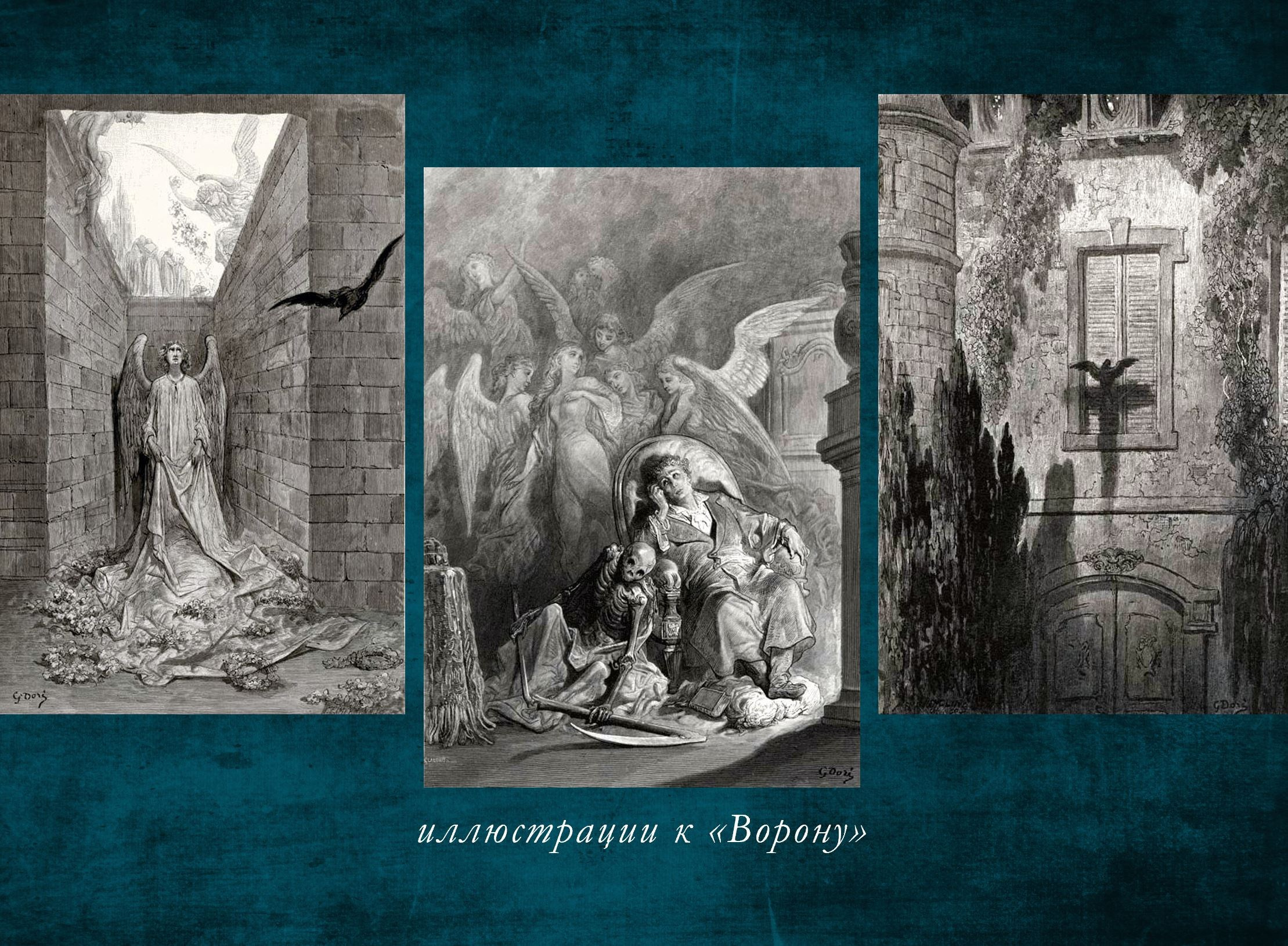ЭДГАР ПО. Soulstamina ~ graphic designer & visual artist from St.Petersburg