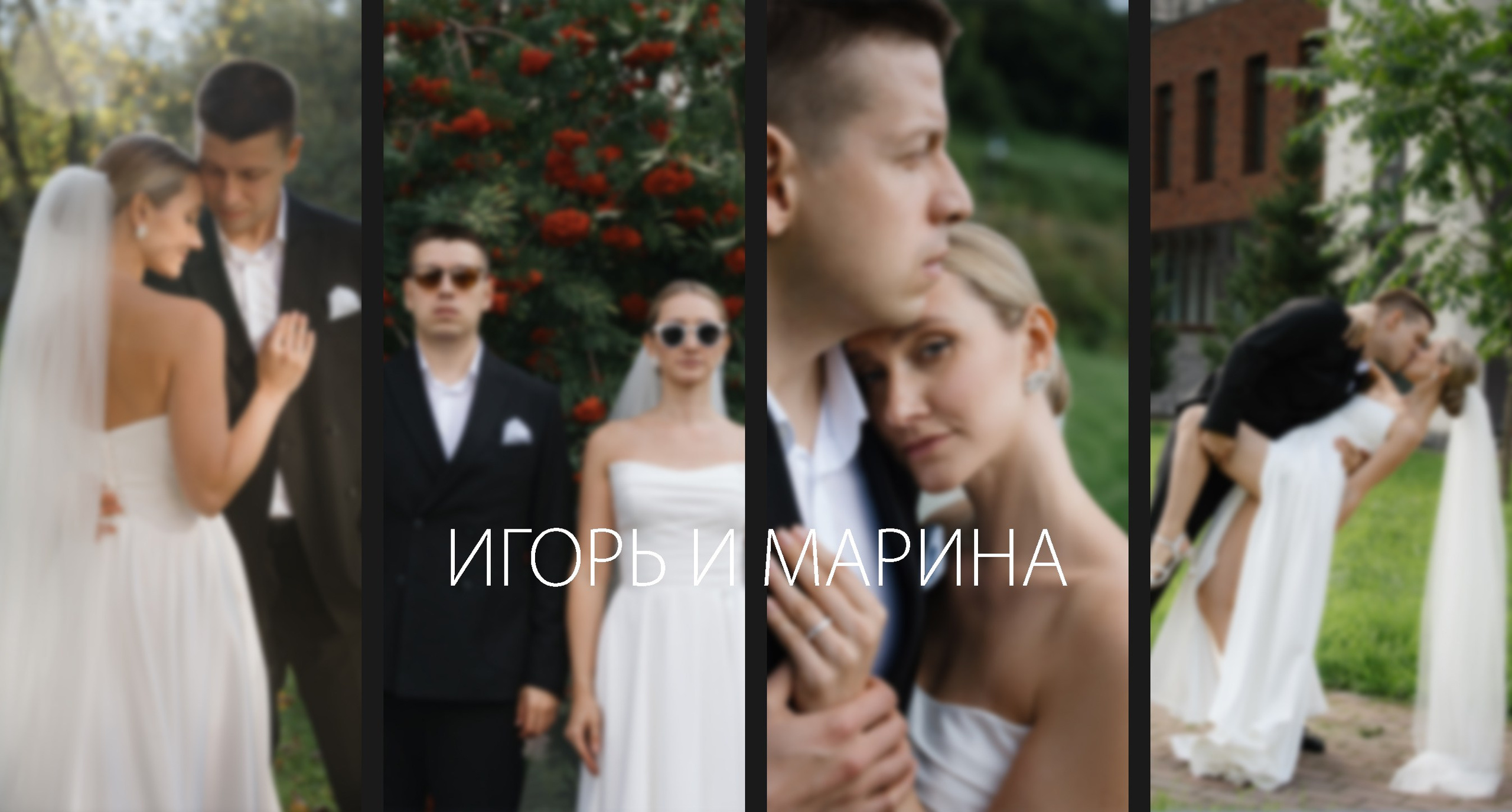 31 августа 2024. Фотограф Томск, Новосибирск Влад Свириденко