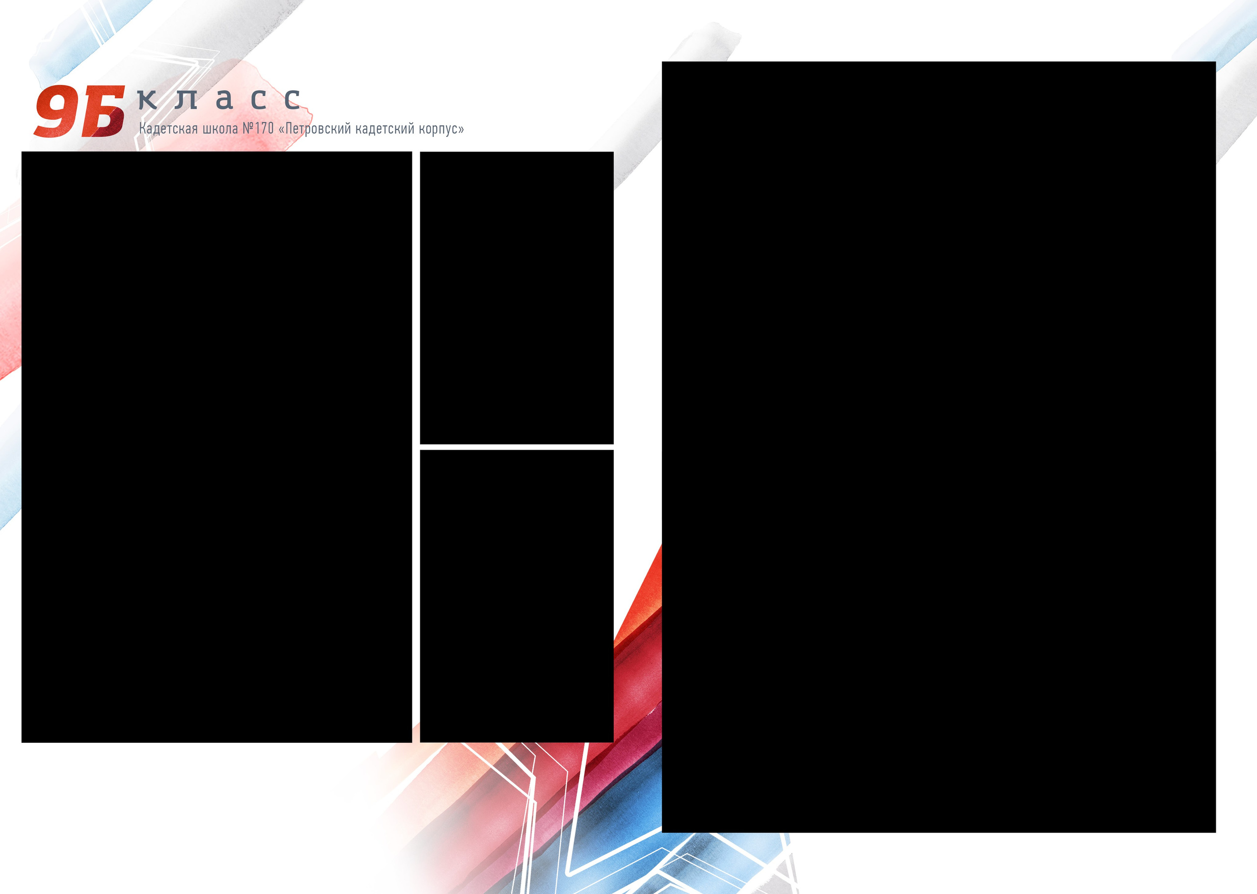 ФЛАГ. ТВОЙ АЛЬБОМ / ТВОИ ПРАВИЛА