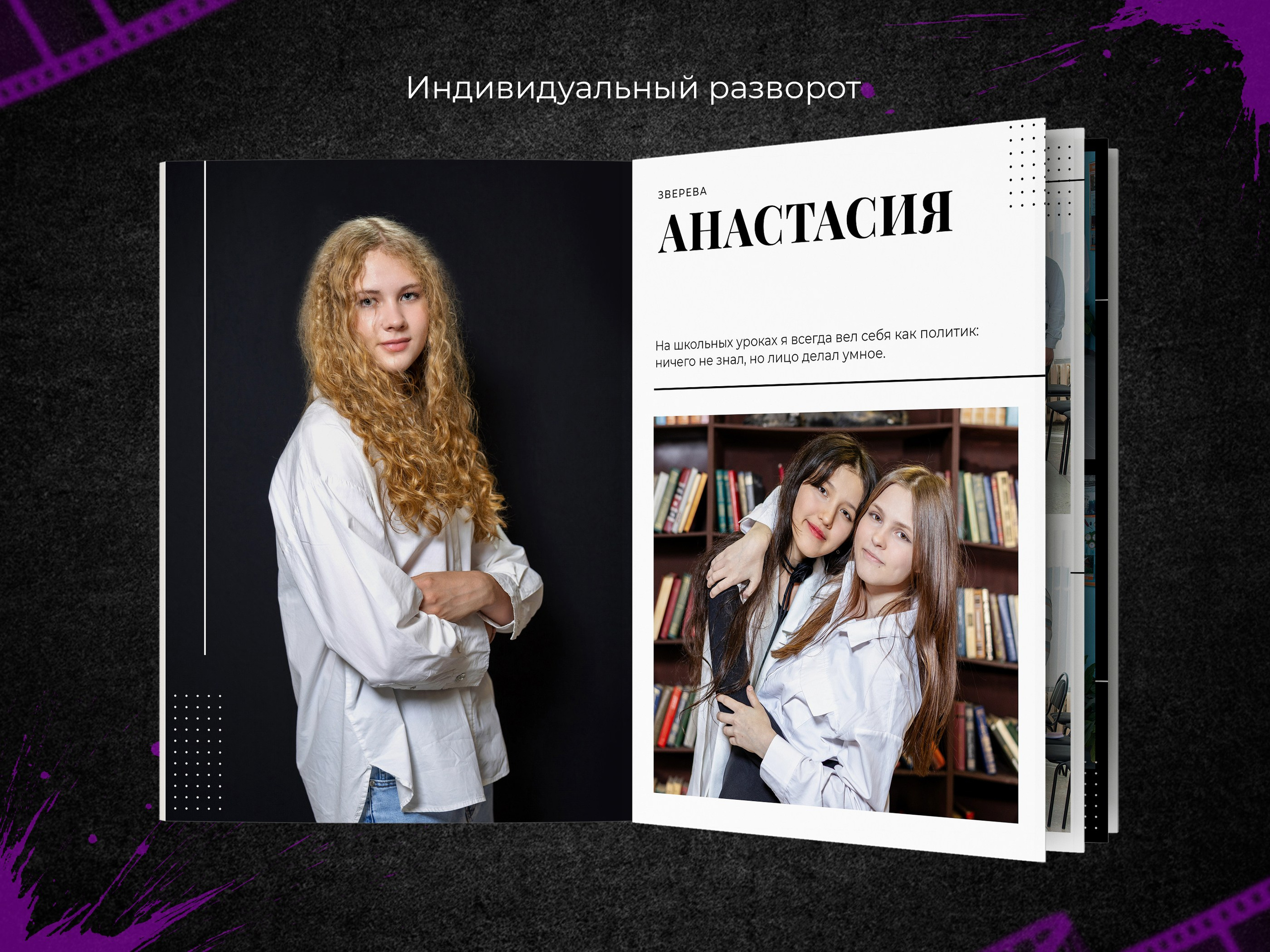 Блэк. Выпускные фотоальбомы в Пензе