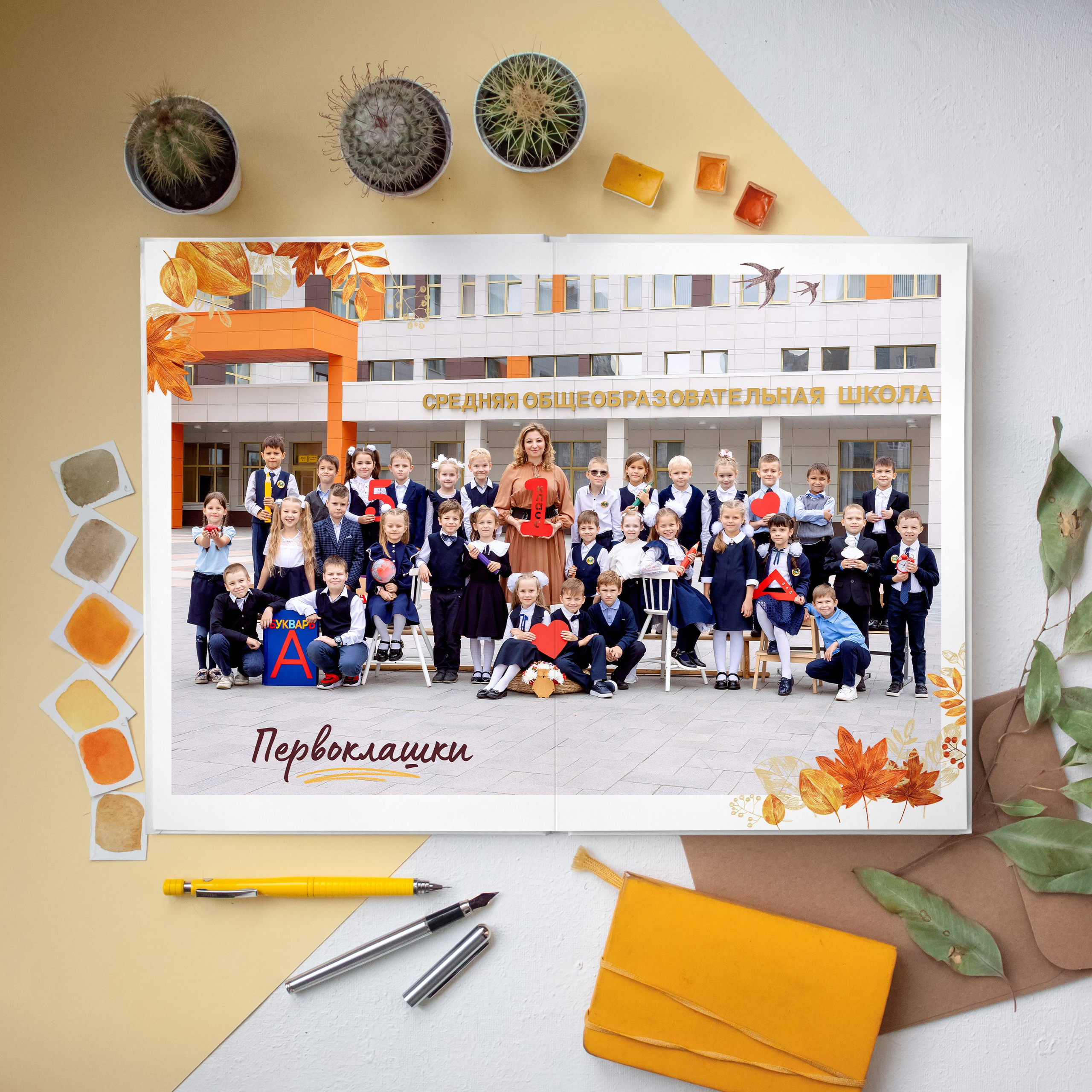 Фотопроект «Здравствуй, школа!» для классов. Фотокомпания «Алые паруса» выпускные альбомы Москва и МО