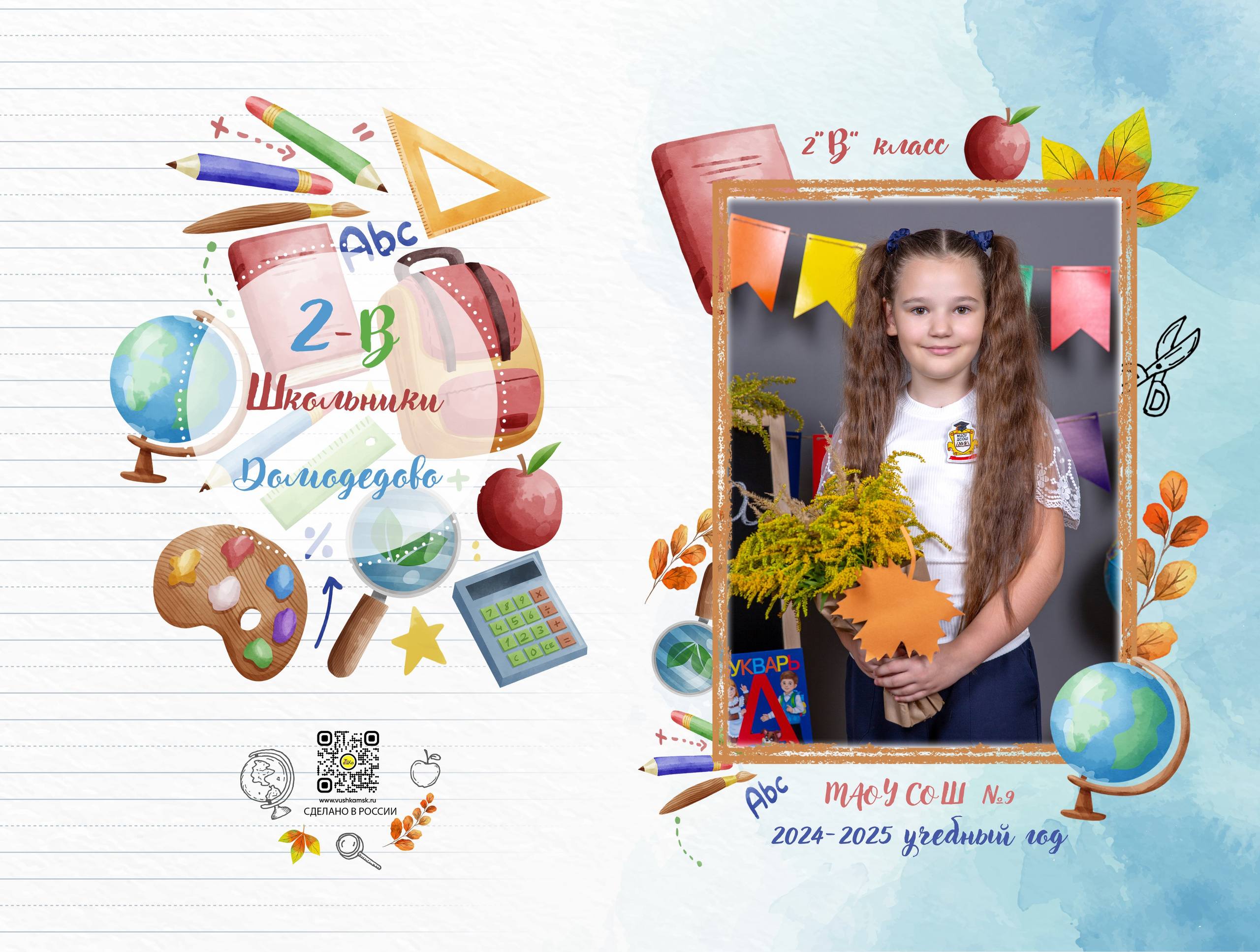 Цены для 1-3 классов. Выпускной альбом в Москве и Домодедово Вышка Школьный фотограф