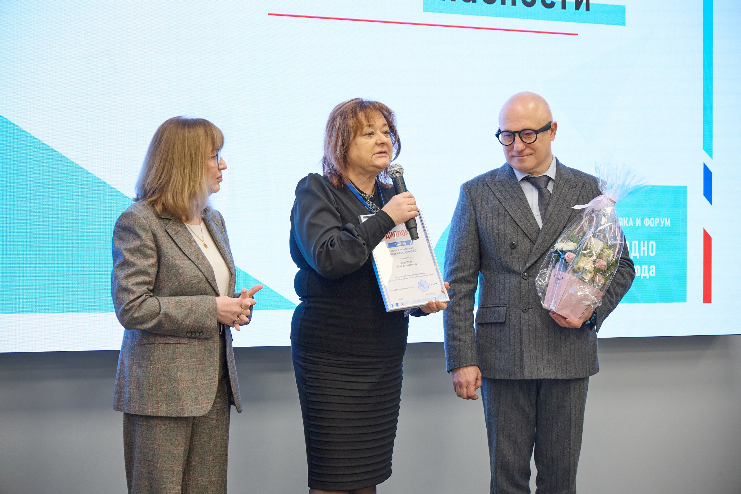 Награждение победителей выставки БИОТ-2023. РСПП. OSPhoto