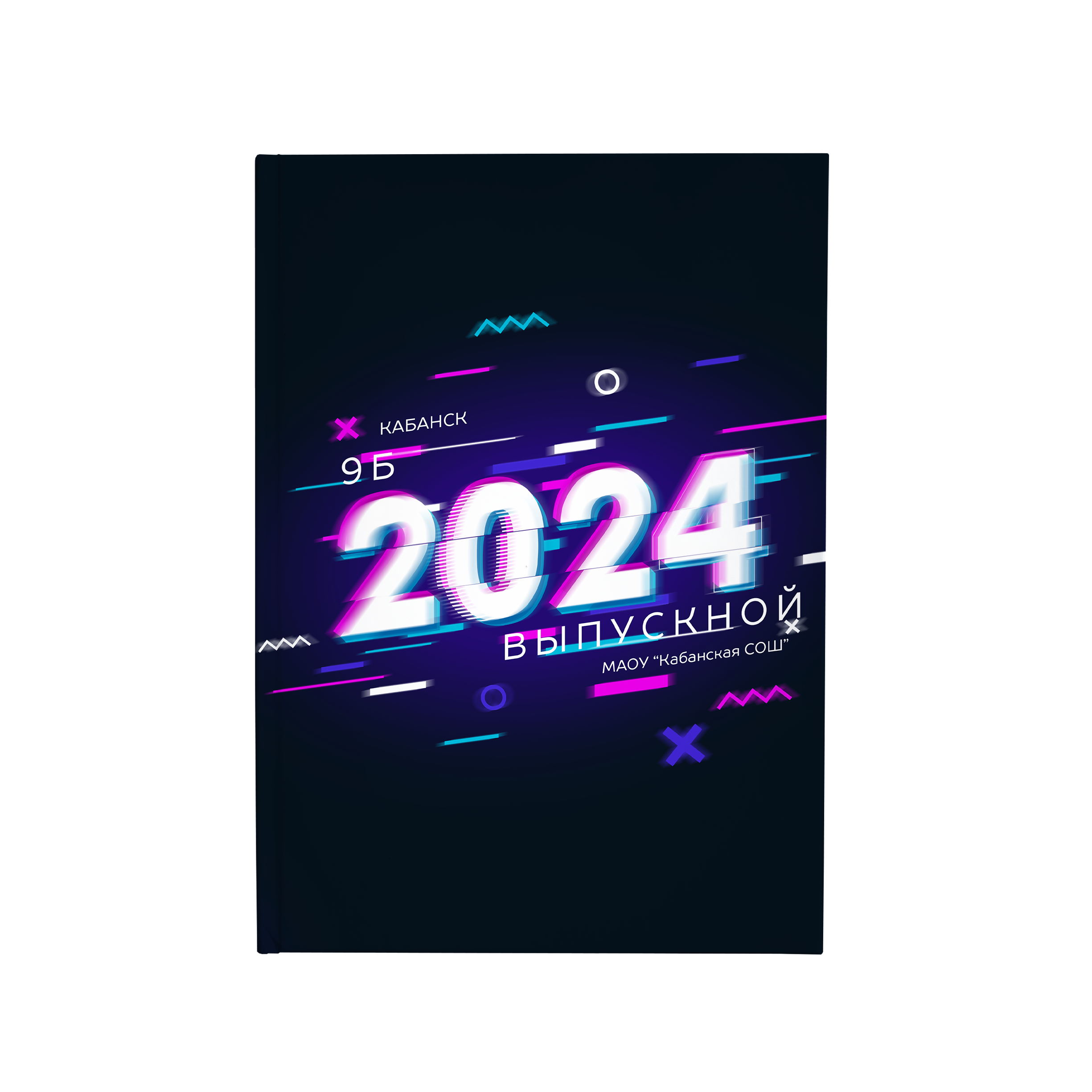 БумальБум Выпускные альбомы