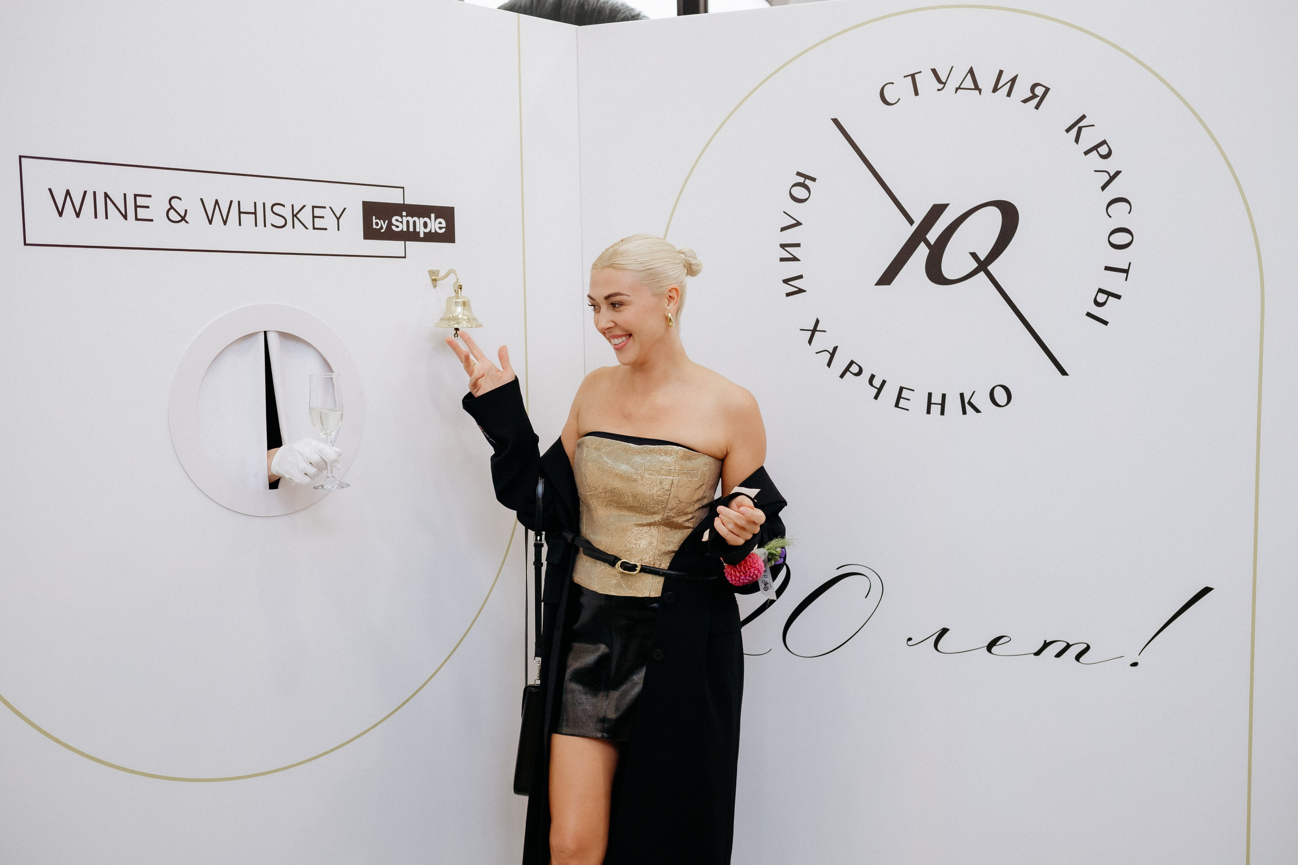 20 лет студии красоты Юлии Харченко. СВОИ. ФОТООТЧЕТЫ-СОБЫТИЯ-МЕСТА