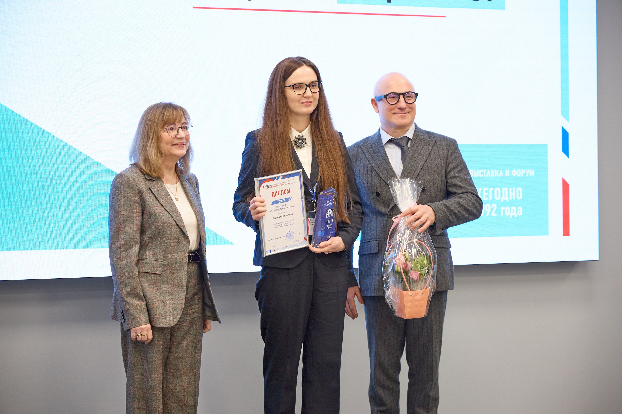 Награждение победителей выставки БИОТ-2023. РСПП. OSPhoto