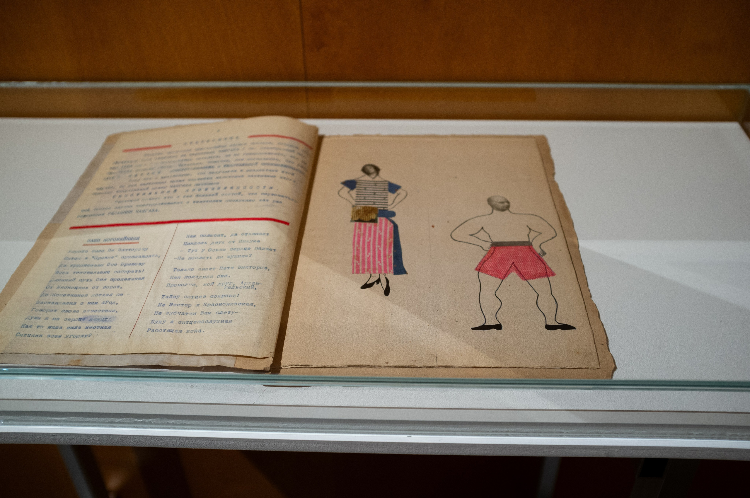 Люба, Любочка, Любовь. Еврейский музей. Искусство фотографии. Мария Осокина