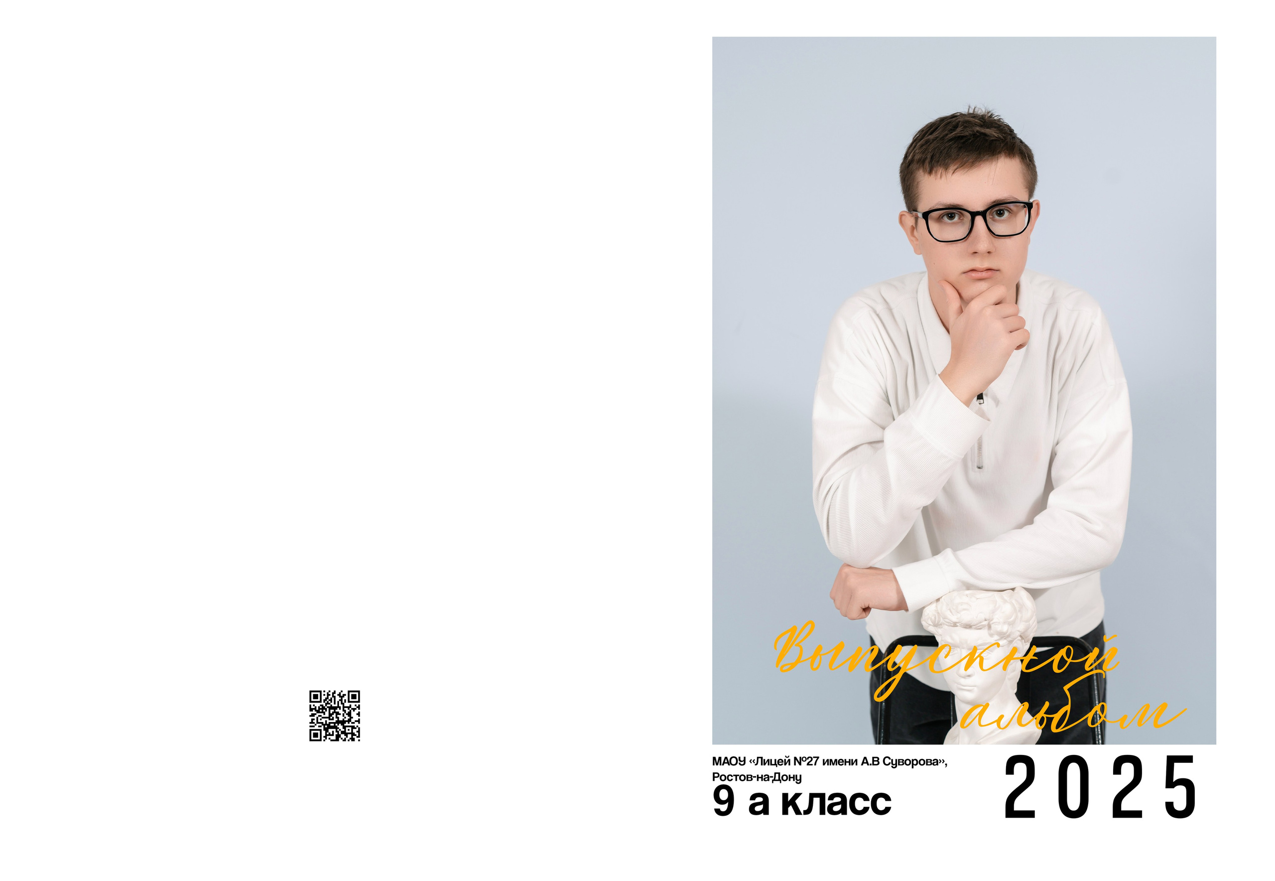 Альбом 5 разворотов 20*30 см. Семейный фотограф и видеограф Ростов-на-Дону