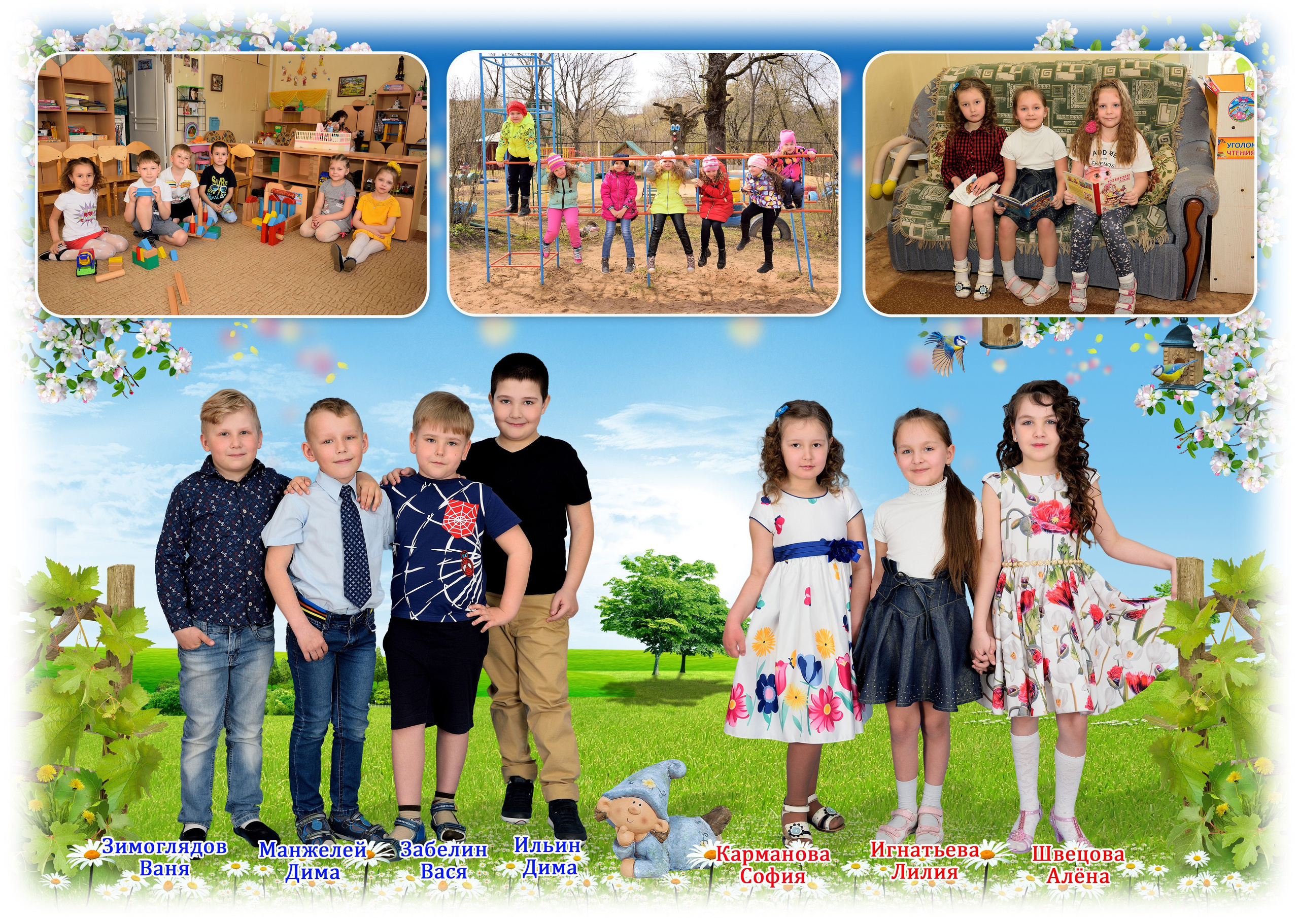 Альбом 10 разворотов детский сад. Выпускные альбомы для школ и детских садов Александр и Динара