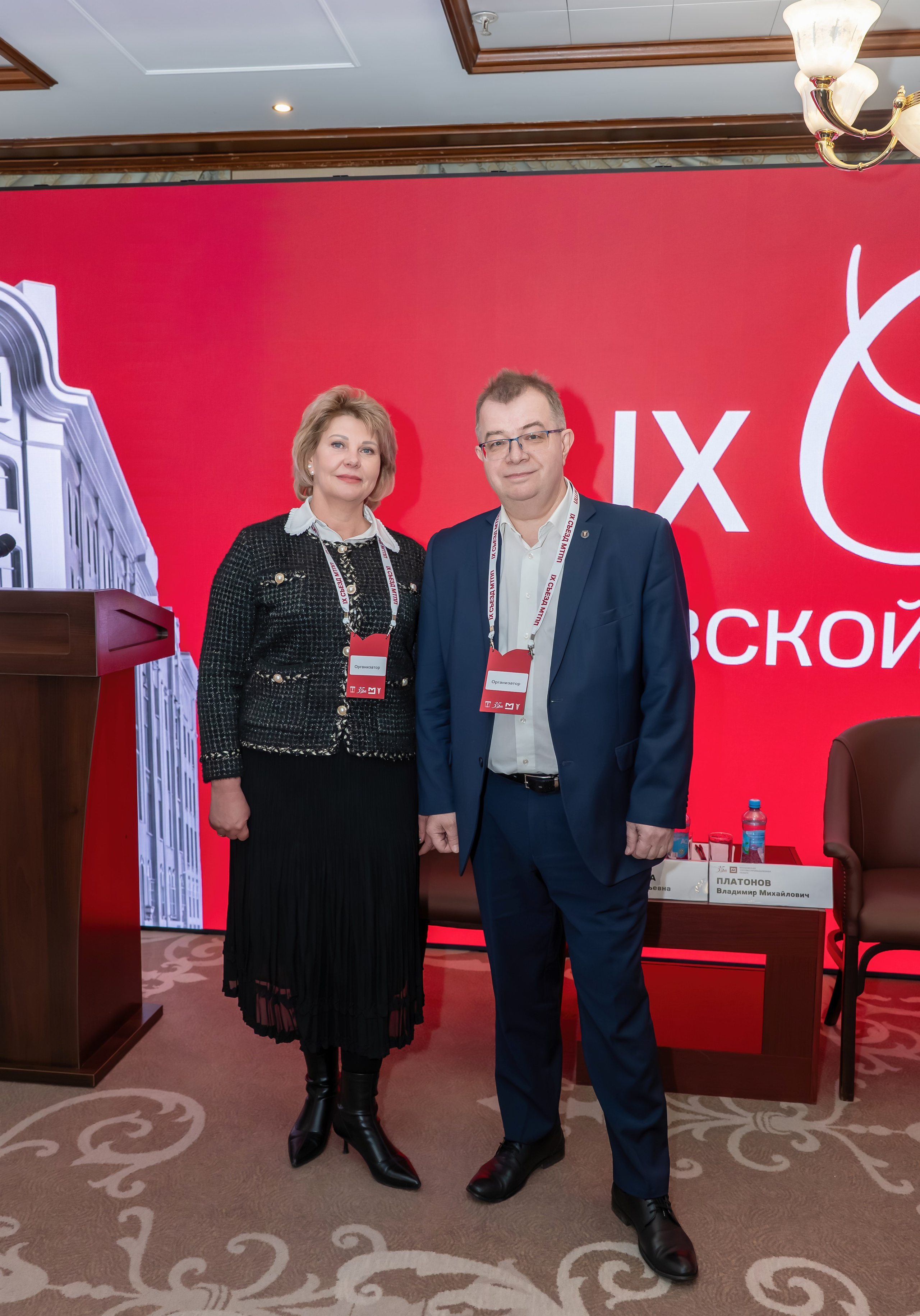 IX Съезд Московской Торгово-промышленной Палаты в отеле Сафмар Аврора Люкс. Фотограф в Москве