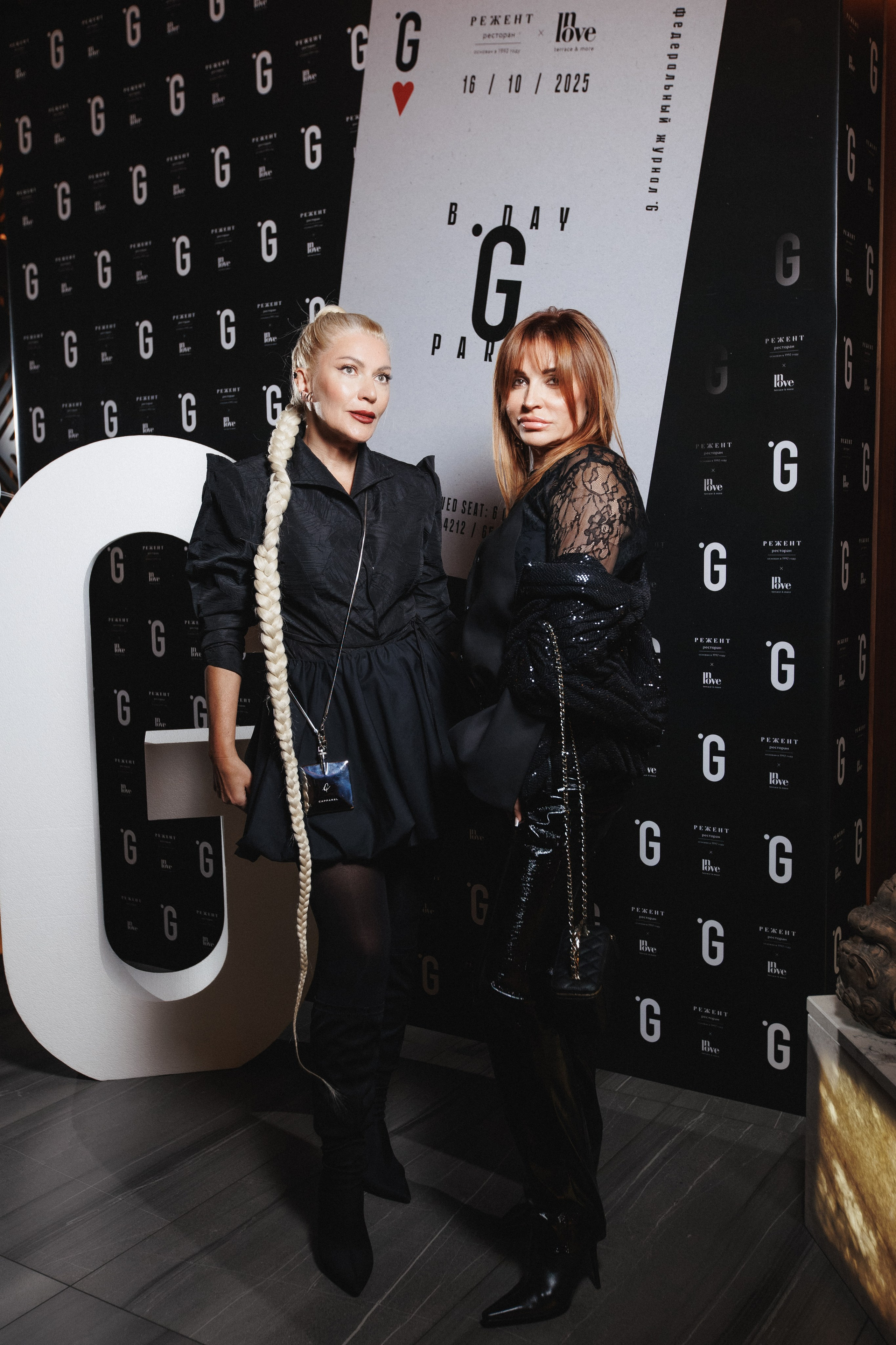 B.DAY PARTY ЖУРНАЛА •G. СВОИ. ФОТООТЧЕТЫ-СОБЫТИЯ-МЕСТА