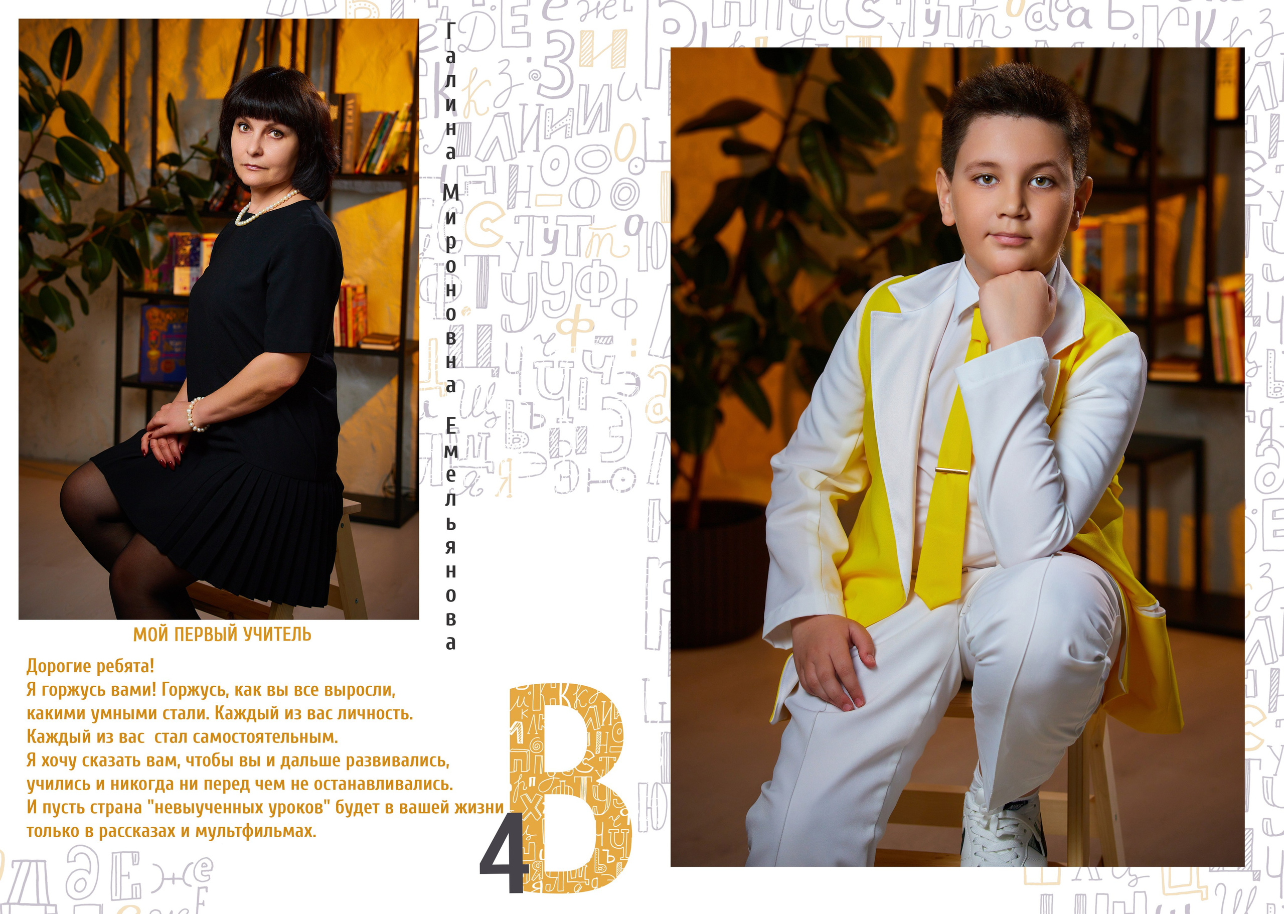 Альбом алфавит Сызрань в школе. Школьный фотограф, выпускные альбомы