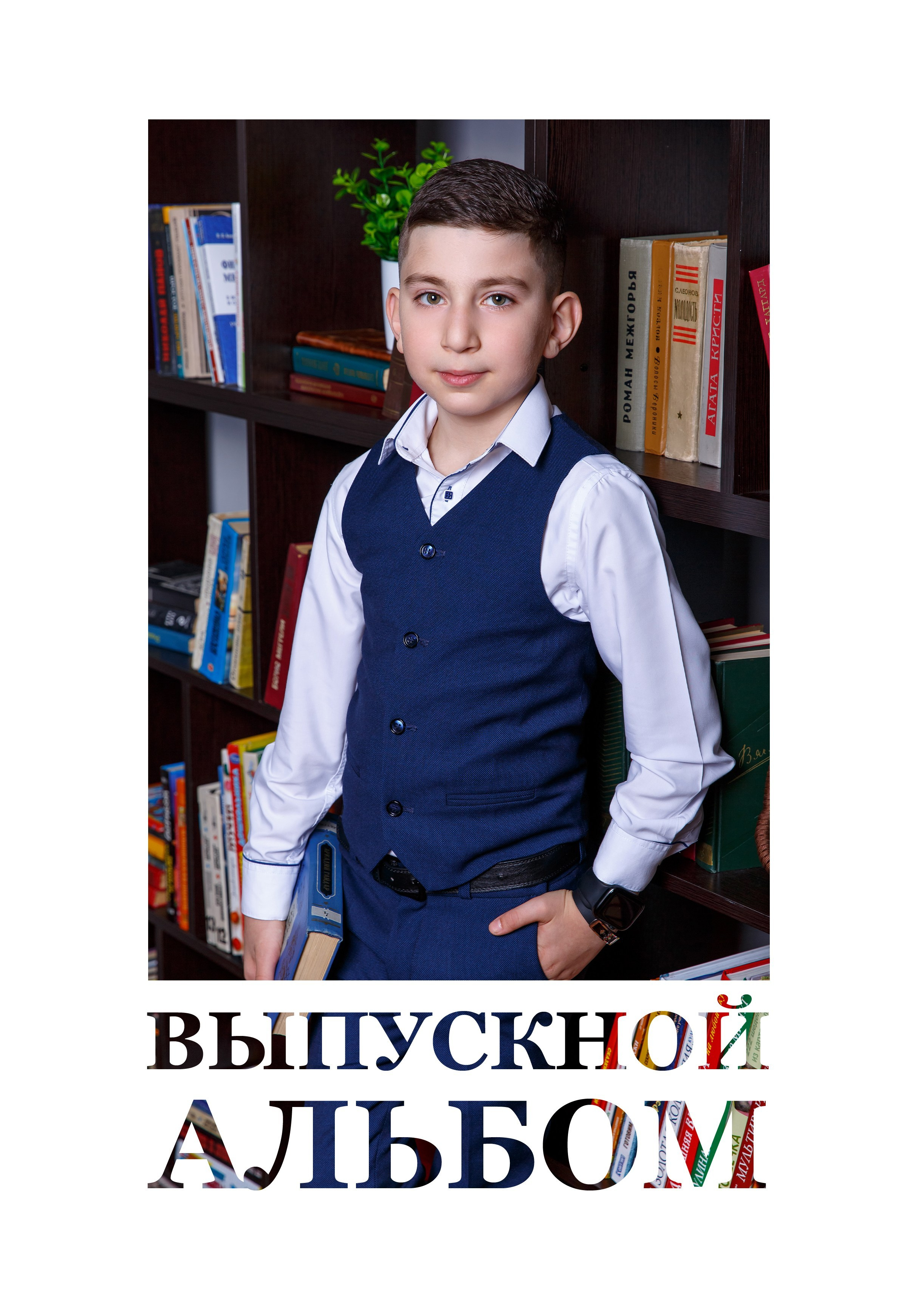 Цена на выпускные альбомы 4 класса. Выпускной альбом в Москве и Домодедово Вышка Школьный фотограф