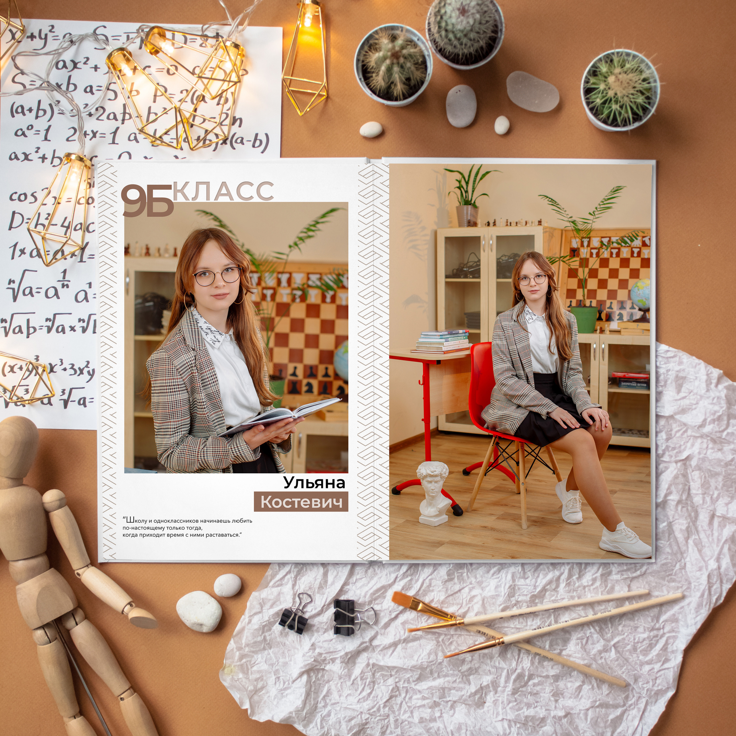 Альбом Базовый 8 страниц 9-11 класс