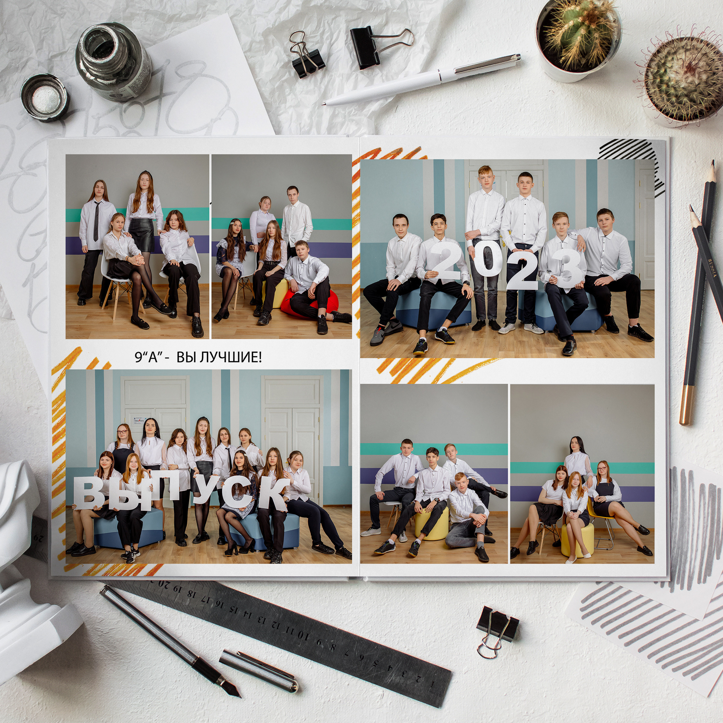 Альбом 5 разворотов 9-11 класс